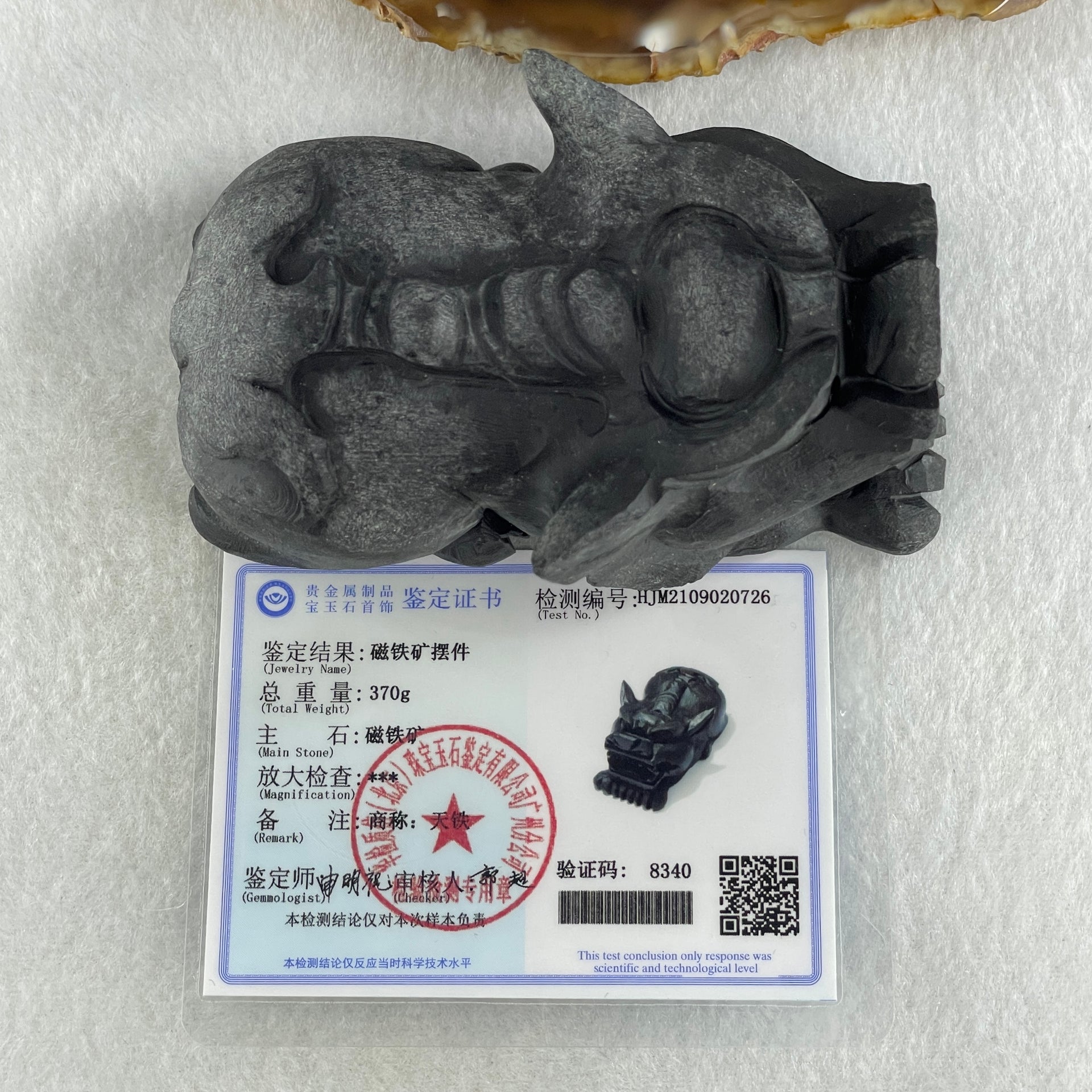 Rare Natural Tibetan Meteorite Tektite Pixiu Display 370.0g 93.0 by 58.7 by 44.8mm - Huangs Jadeite and Jewelry Pte Ltd