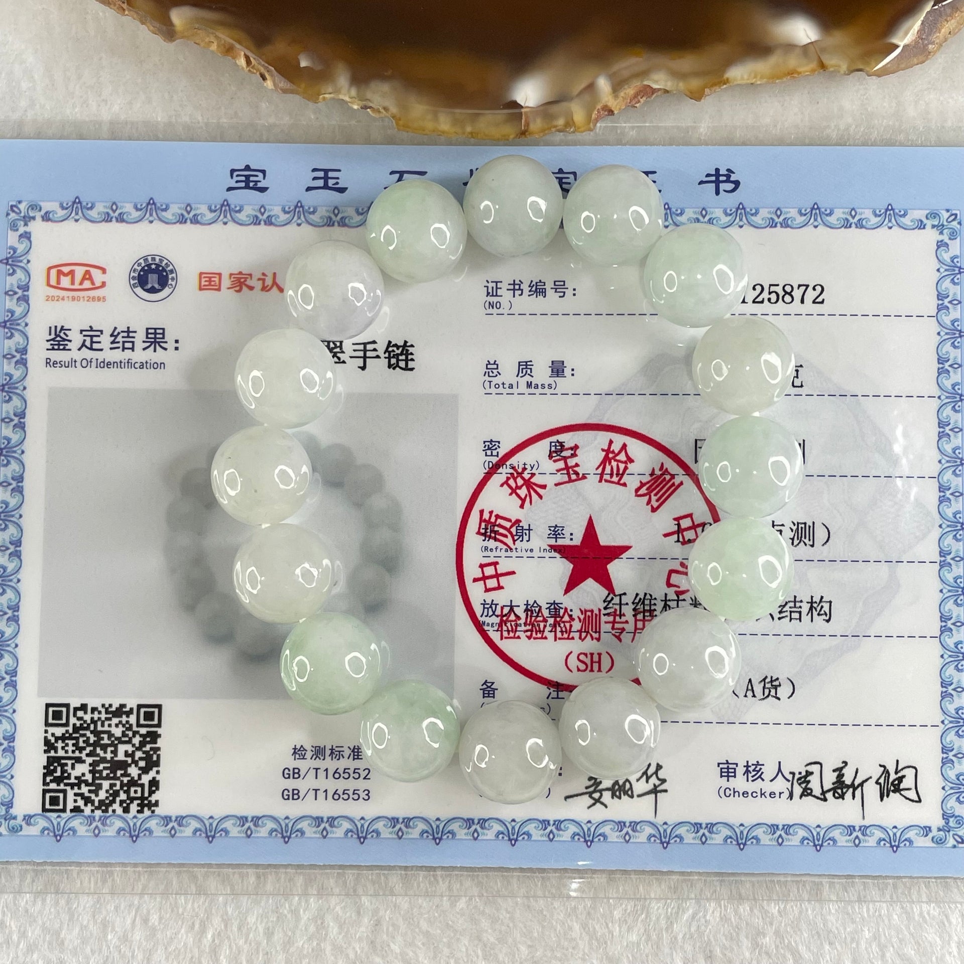 Type A Light Green Jadeite Beads Bracelet 46.38g 15cm 12.2mm 16 Beads - Huangs Jadeite and Jewelry Pte Ltd