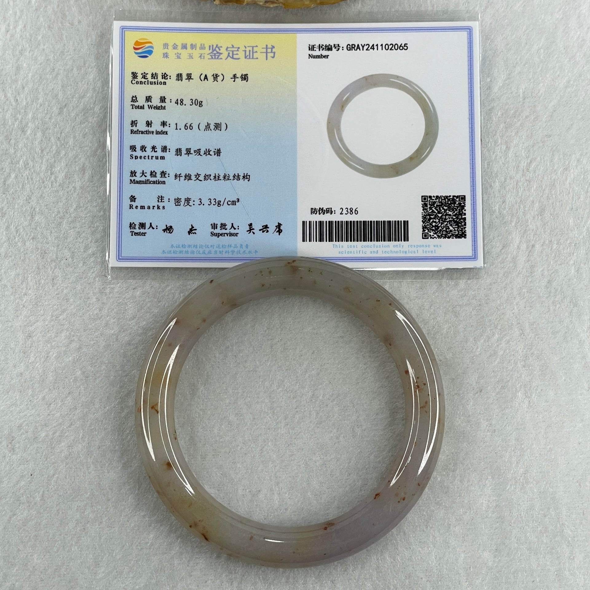 Certified Type A Greyish Lavender with Reddish Spot Jadeite Bangle Internal Diameter 53.7mm 48.30g 10.0 by 9.8mm ( Close to Perfect ) - Huangs Jadeite and Jewelry Pte Ltd