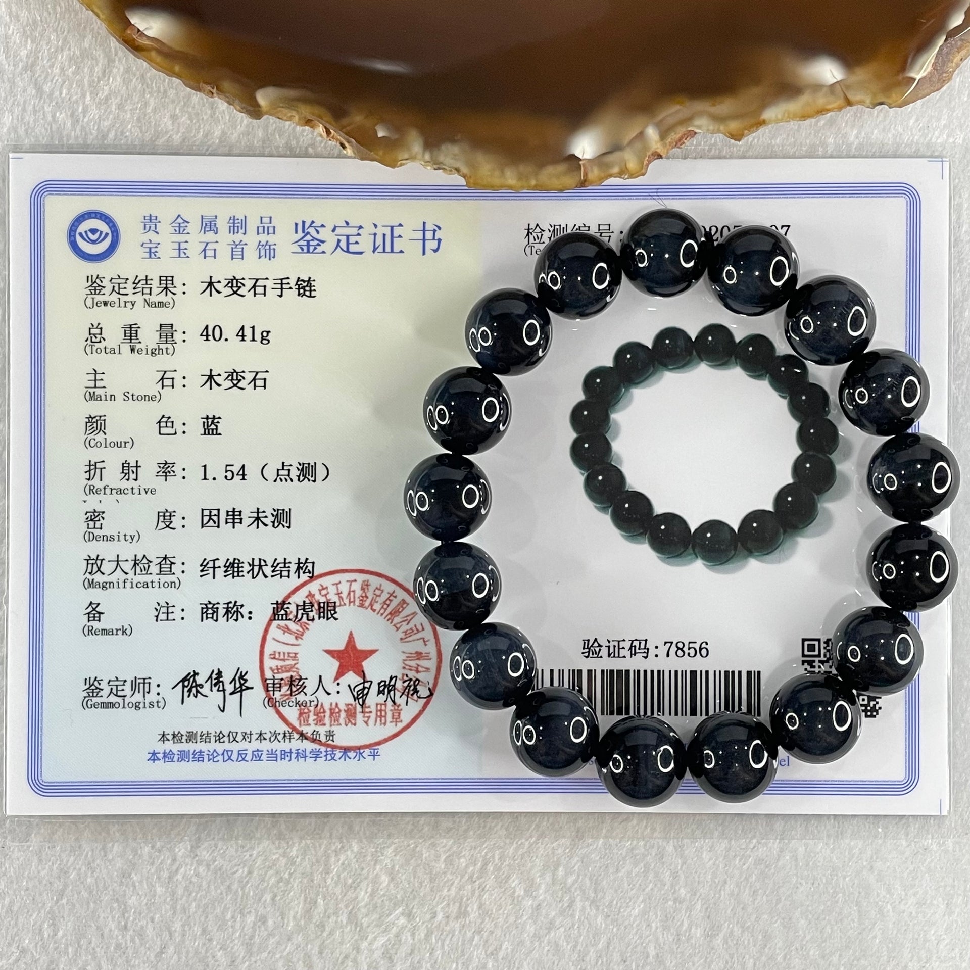 Natural Blue Tiger Eye Quartz Beads Bracelet 40.41g 17.5cm 12.0mm 17 Beads - Huangs Jadeite and Jewelry Pte Ltd
