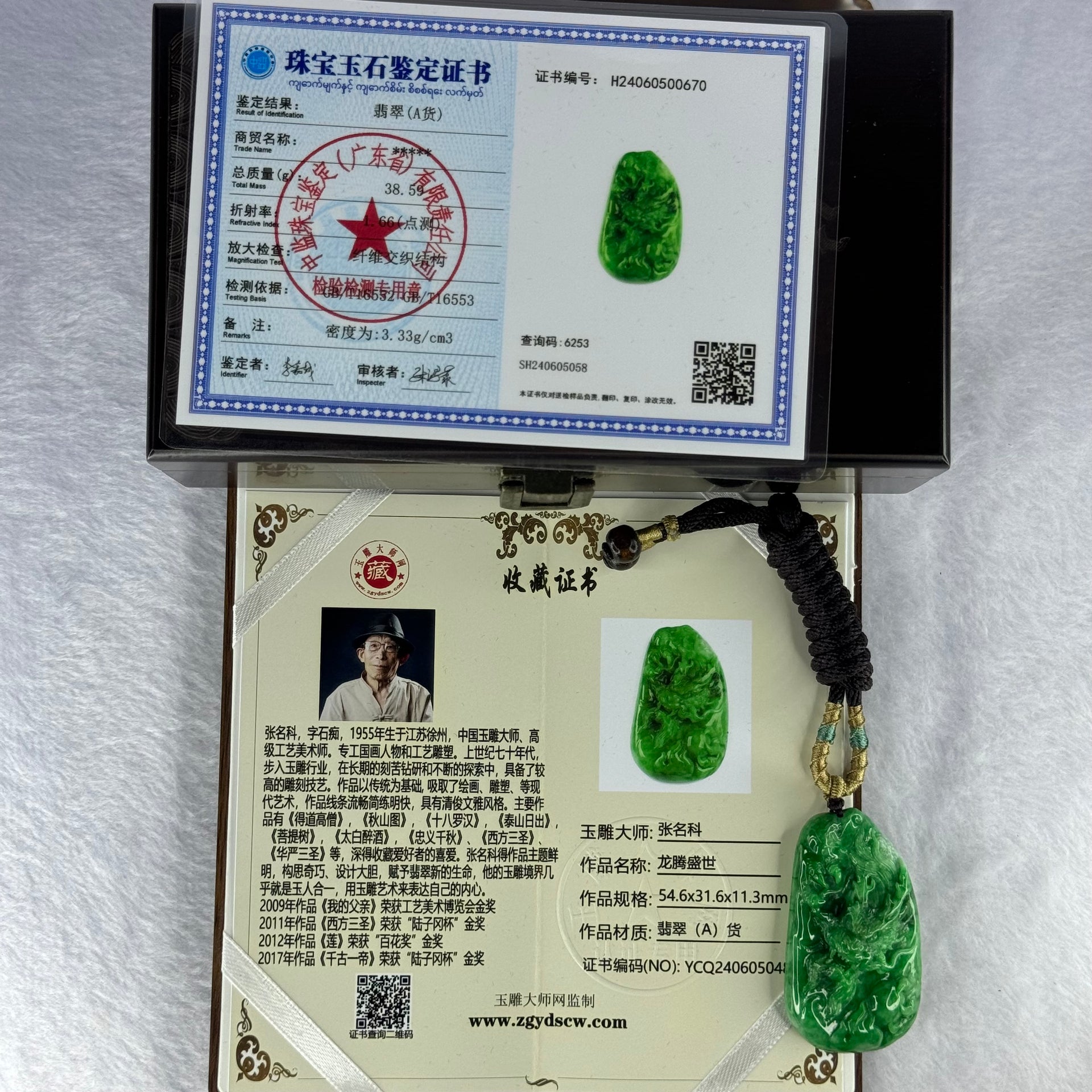 Grand Master Type A Spicy Green Jadeite Dragon 38.59g 54.6 by 31.6 by 11.3mm - Huangs Jadeite and Jewelry Pte Ltd