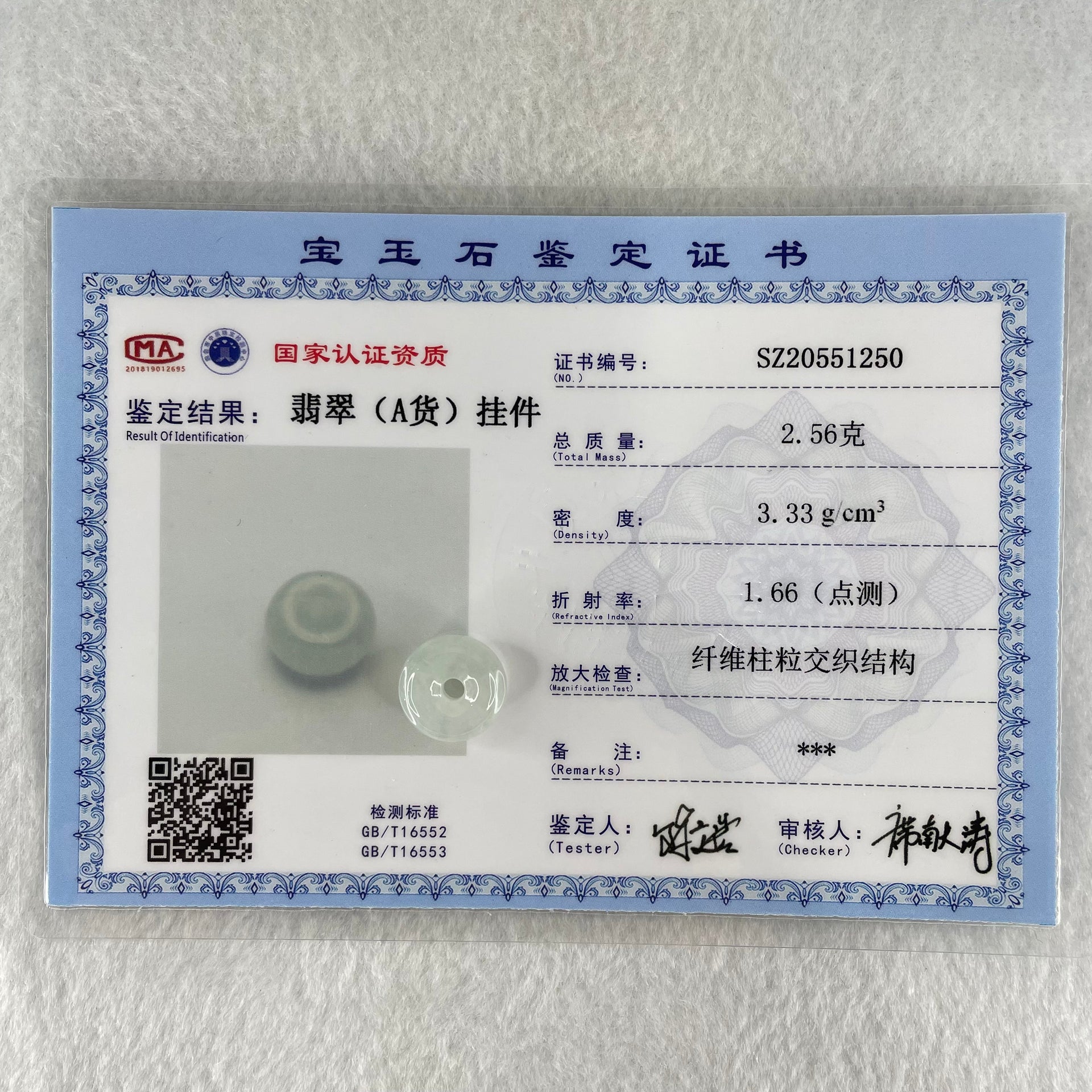 Type A Semi Icy Sky Blue Jadeite Ping An Kou Charm/Pendant 2.56g 13.4 by 7.2mm - Huangs Jadeite and Jewelry Pte Ltd