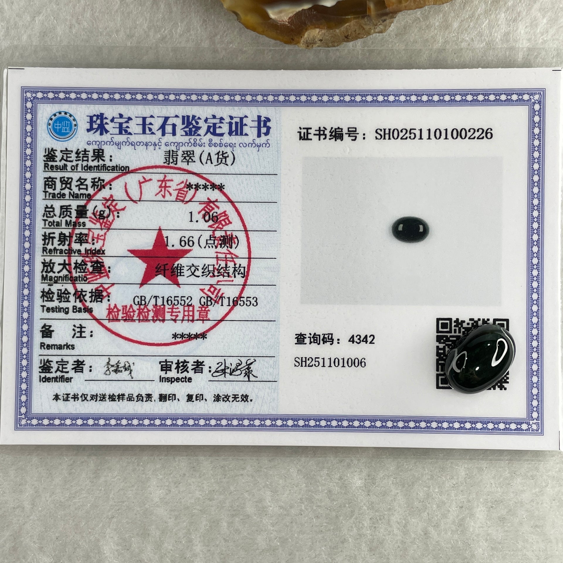 Type A Translucent Black Omphacite Jadeite Round Cabouchon Stone For Setting 1.06g 12.7 by 9.0 by 4.7mm - Huangs Jadeite and Jewelry Pte Ltd