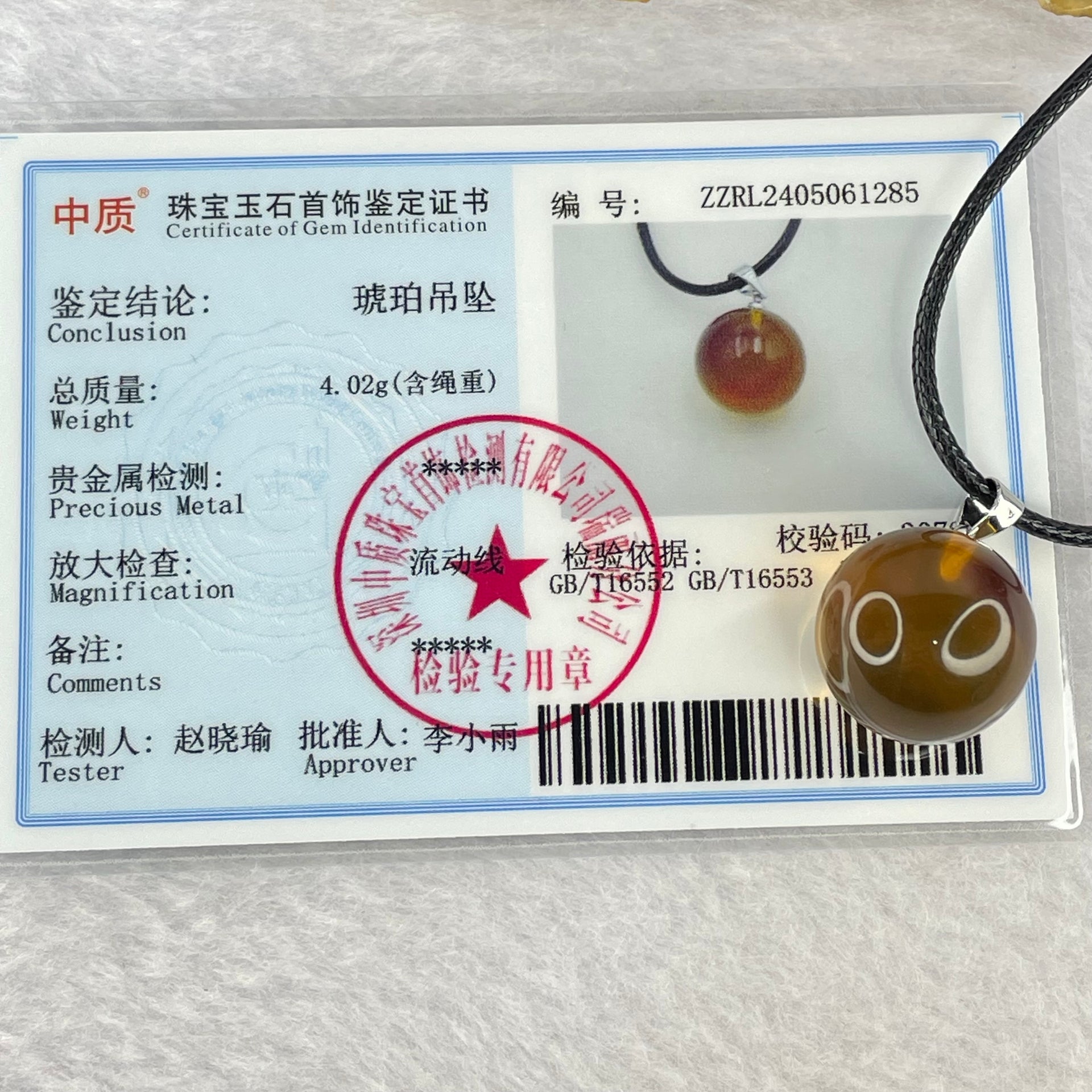 Natural Cognac with Red Amber Round Shape in String Necklace 4.02g 15.8mm - Huangs Jadeite and Jewelry Pte Ltd