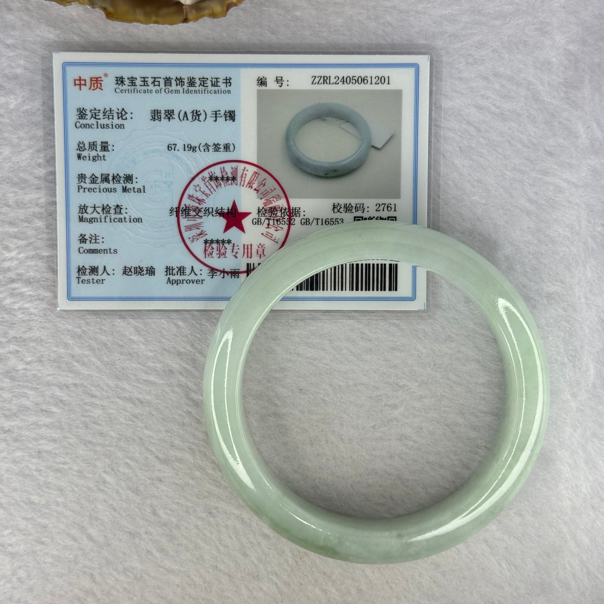 Type A Light Green Jadeite Bangle Internal Diameter 57.2mm 67.19g 14.0 by 8.9mm (Slight Internal Line) - Huangs Jadeite and Jewelry Pte Ltd