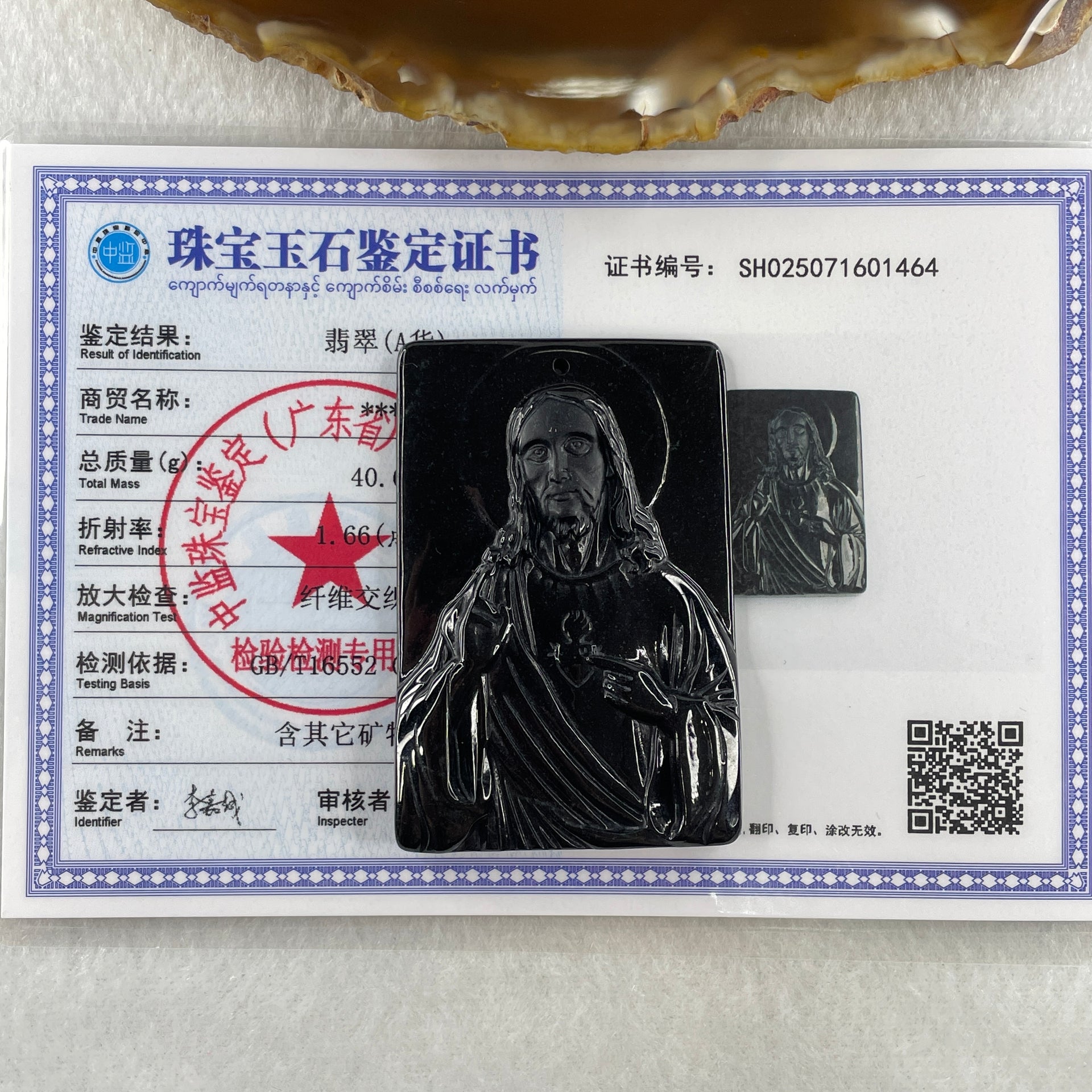 Type A Opaque Black Omphacite Jadeite Jesus Christ Pendant 40.65g 58.6 by 39.3 by 8.2mm - Huangs Jadeite and Jewelry Pte Ltd