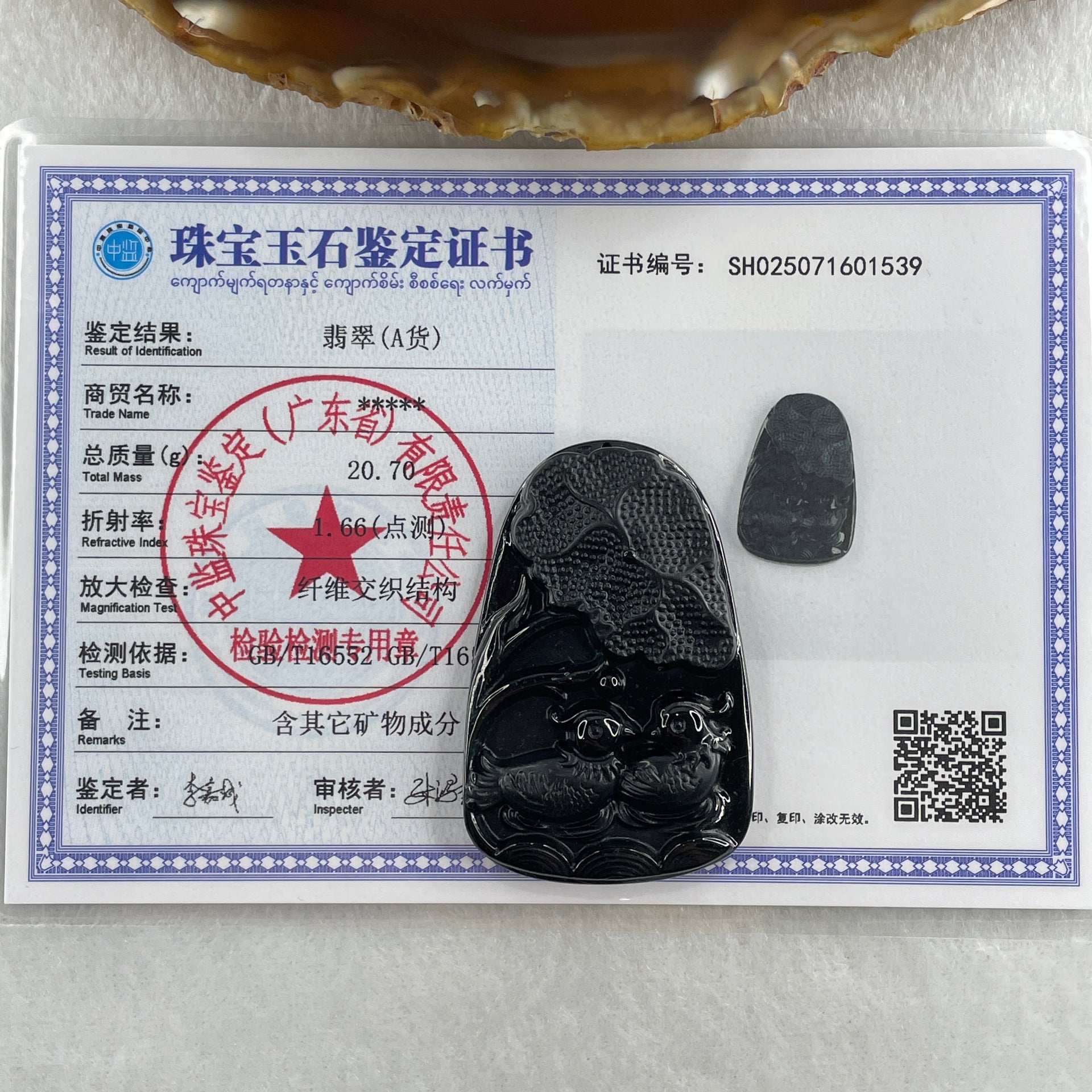 Type A Opaque to Partial Translucent Black Omphacite Jadeite Mandarin Ducks Pair and Lotus Leaf Pendant 20.70g 51.7 by 33.7 by 8.6mm - Huangs Jadeite and Jewelry Pte Ltd