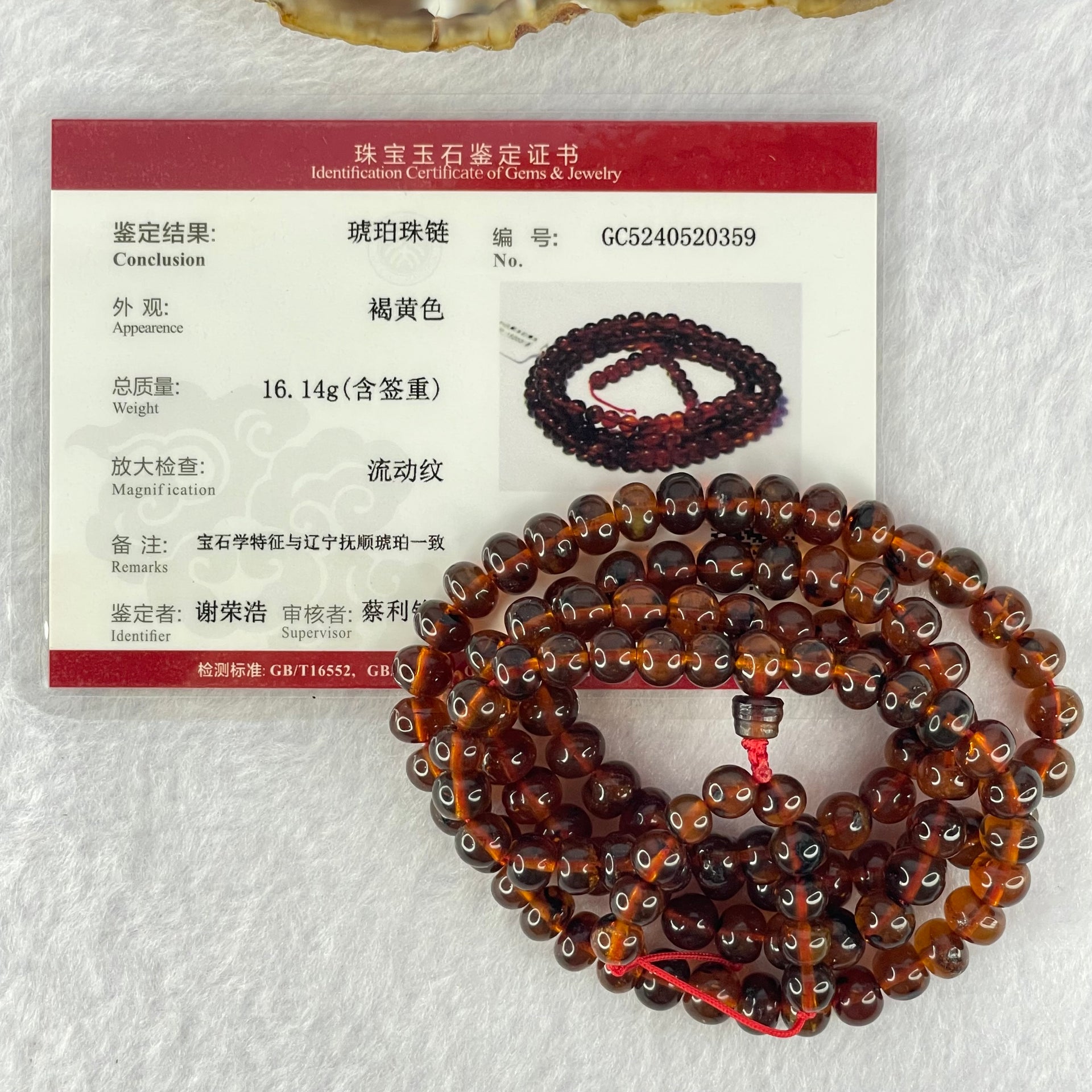 Natural Blood Red Amber Beads Necklace 天然血珀项链 16.14g 58cm 6.1mm 108 Beads - Huangs Jadeite and Jewelry Pte Ltd