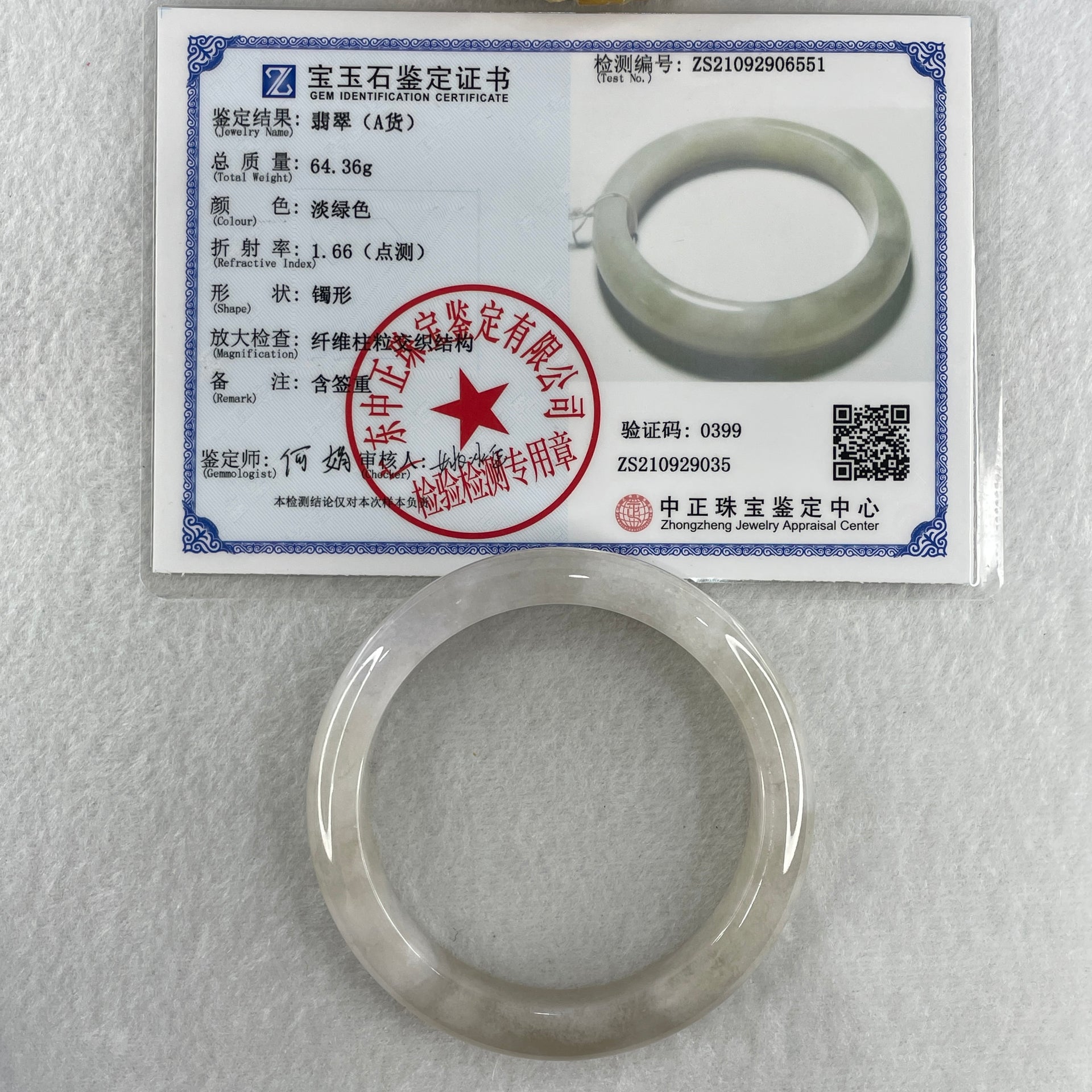 Certified Natural Type A Faint Lavender to Faint Brownish Piao Hua Jadeite Bangle 64.36g Internal Diameter 59.1mm by 12.3 by 9.6mm (Close to Perfect) - Huangs Jadeite and Jewelry Pte Ltd