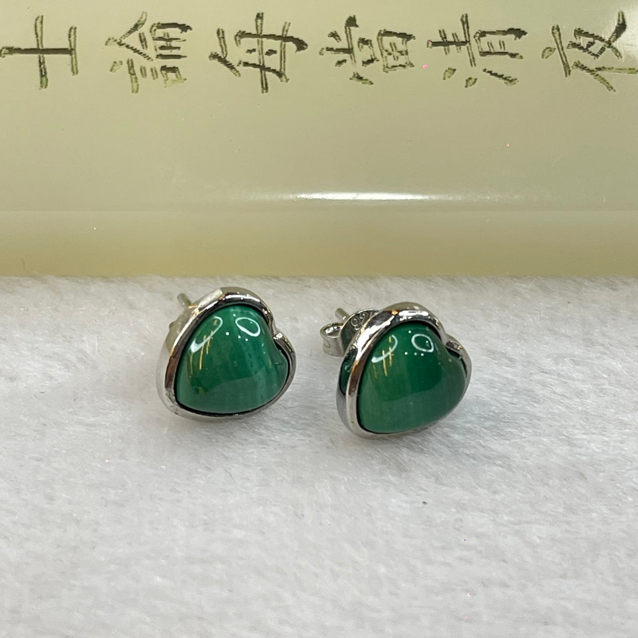 Natural Green Malachite in S925 Sliver Earrings Pair 2.45g 8.0 by 7.4 by 4.0mm - Huangs Jadeite and Jewelry Pte Ltd