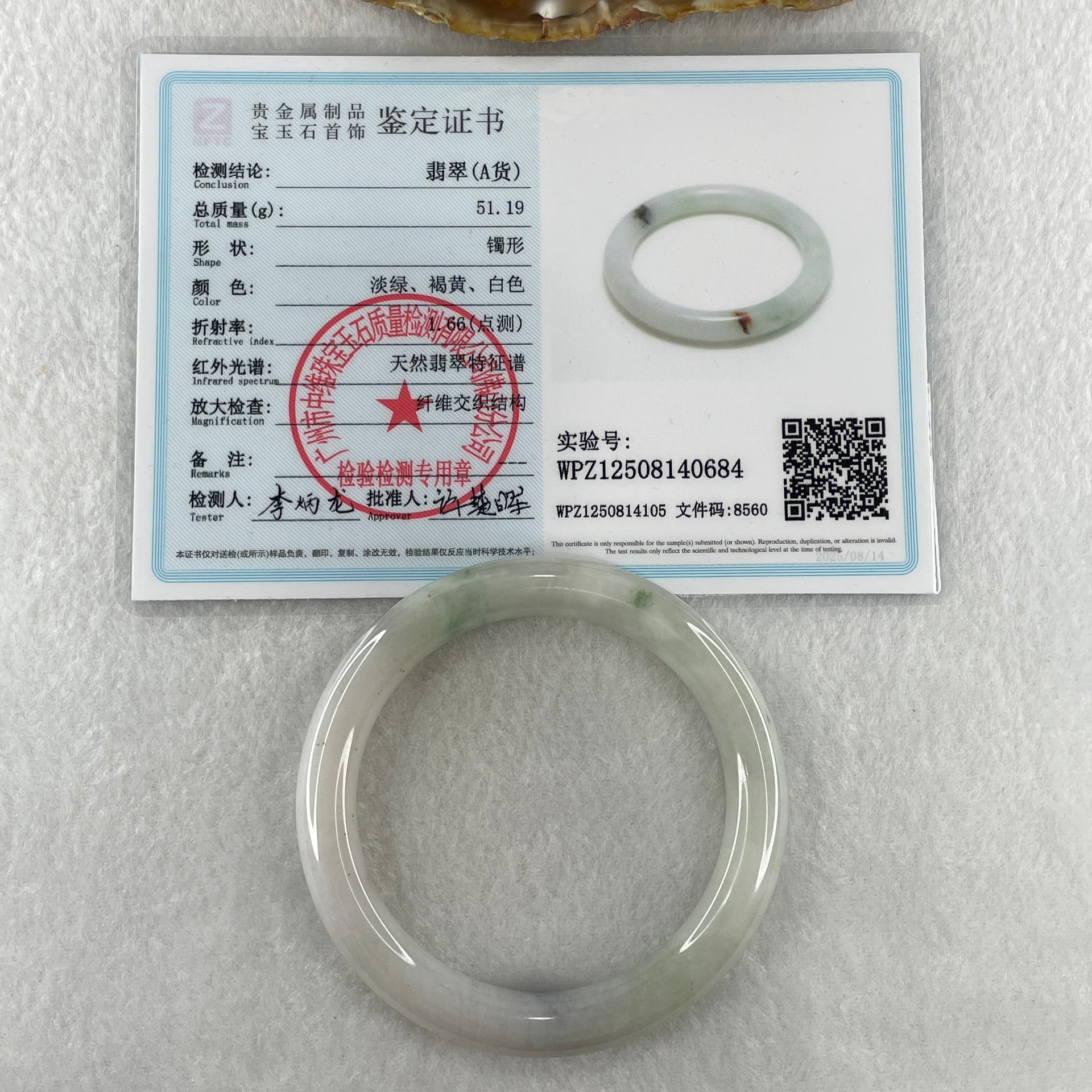 Type A Natural Light Green with Reddish Brown Patches Jadeite Bangle 51.19g Inner Diameter 56.5mm 10.0 by 9.7mm (Internal Lines) - Huangs Jadeite and Jewelry Pte Ltd