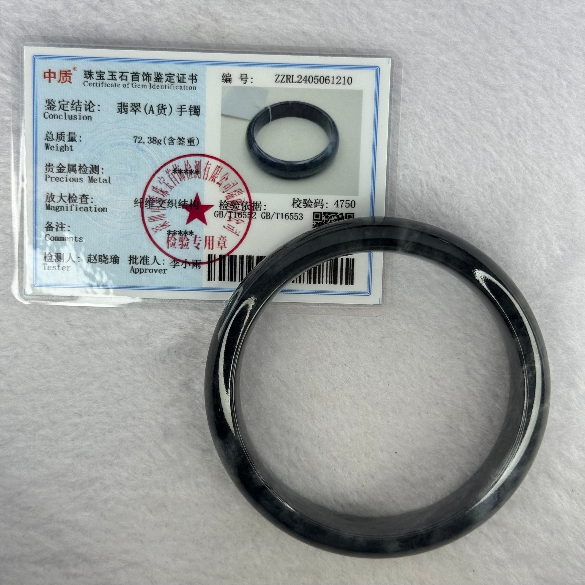 Type A Wuji Greyish Black Jadeite Bangle 72.38g Internal Diameter 60.4mm 16.2 by 8.4mm (Close to Perfect) - Huangs Jadeite and Jewelry Pte Ltd