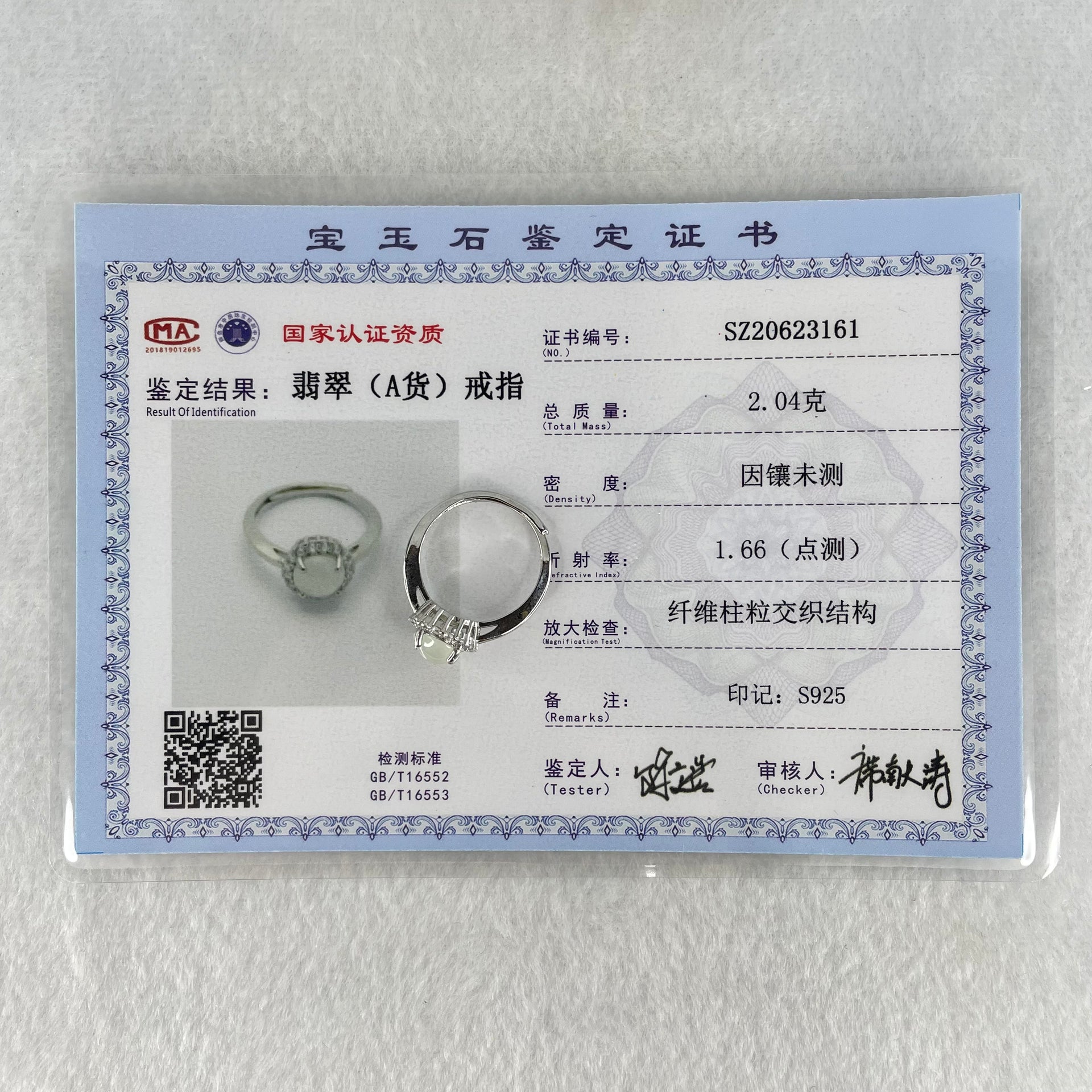 Type A Semi Icy Faint Green Jadeite Cabochon in S925 Sliver Ring (Adjustable Size) 2.04g 6.5 by 4.0mm - Huangs Jadeite and Jewelry Pte Ltd