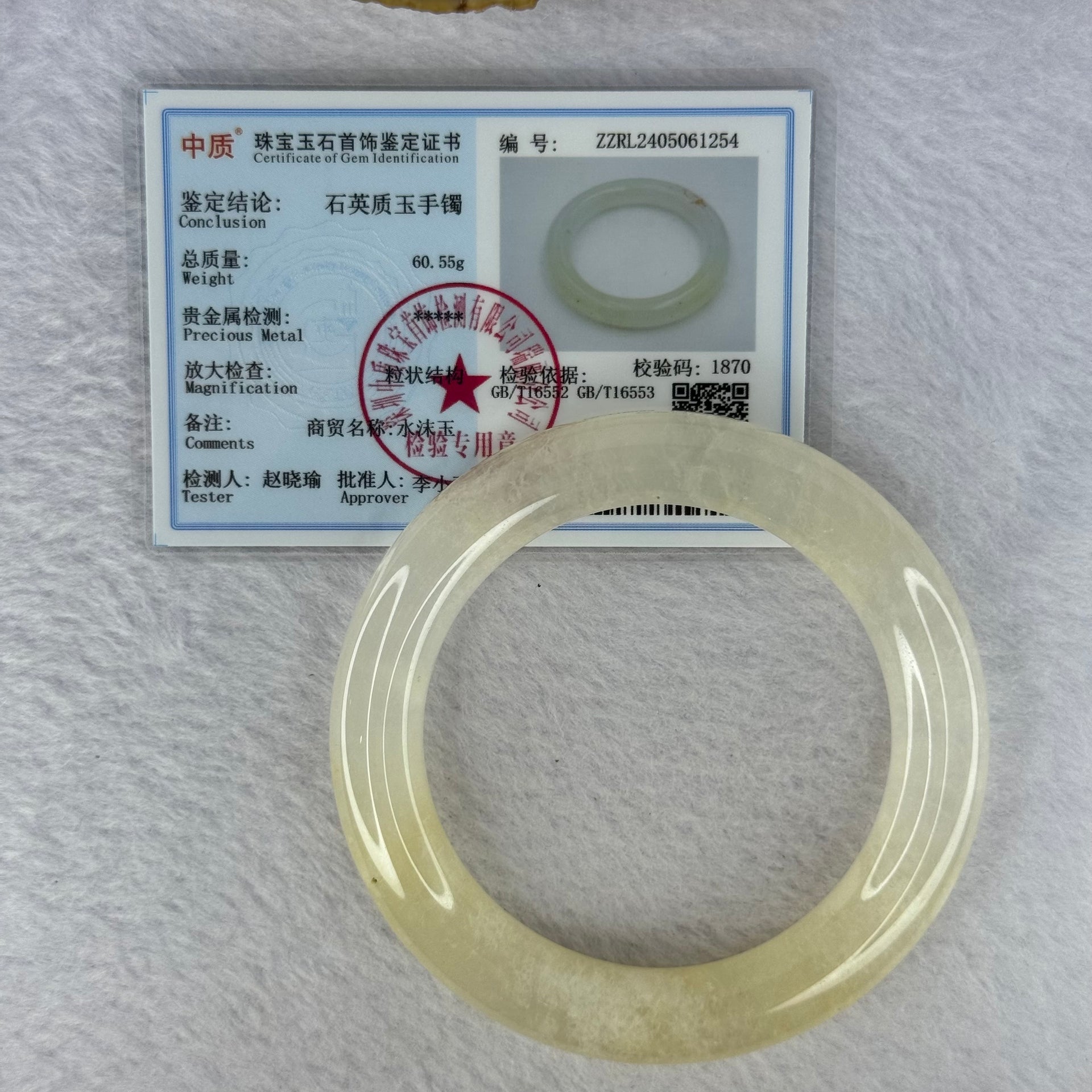 Transparent Yellow to White Quartzite Jade Bangle 天山玉手镯 Internal Diameter 56.9mm 60.55g 11.7 by 11.7mm - Huangs Jadeite and Jewelry Pte Ltd