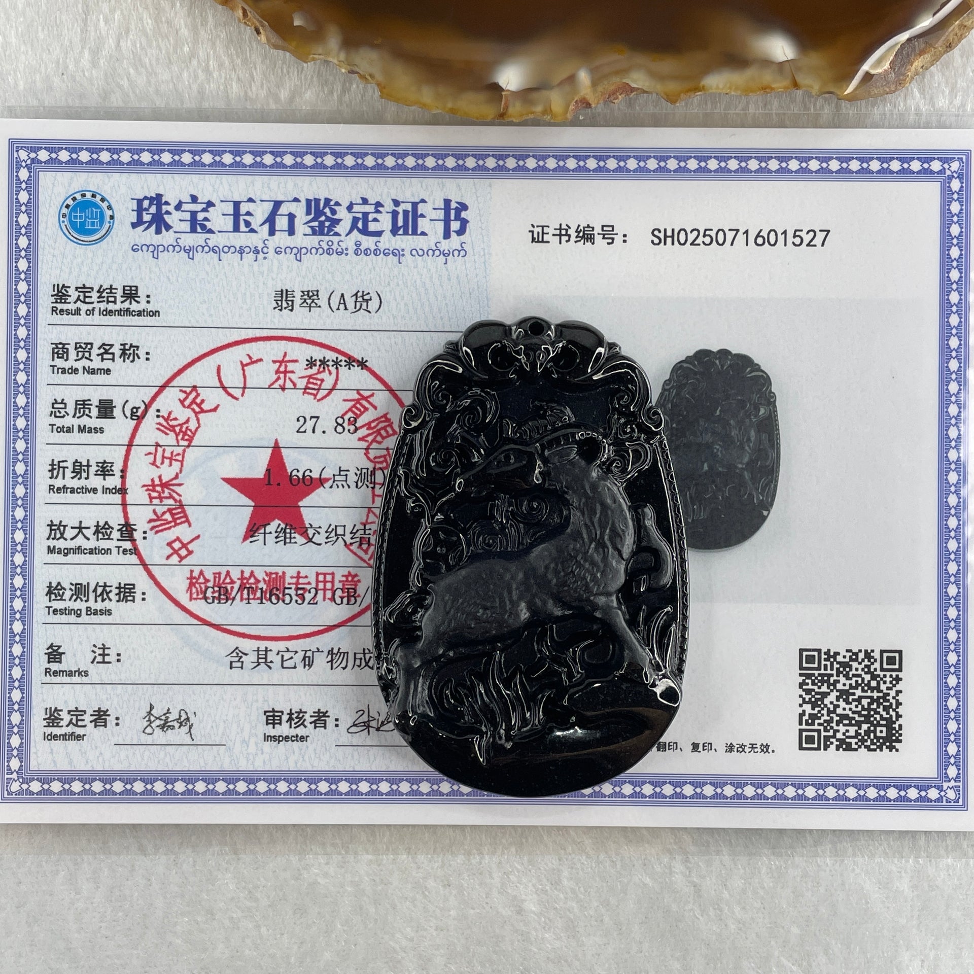 Type A Opaque to Partial Translucent Black Omphacite Jadeite Goat Pendant 27.85g 59.9 by 40.6 by 9.8mm - Huangs Jadeite and Jewelry Pte Ltd