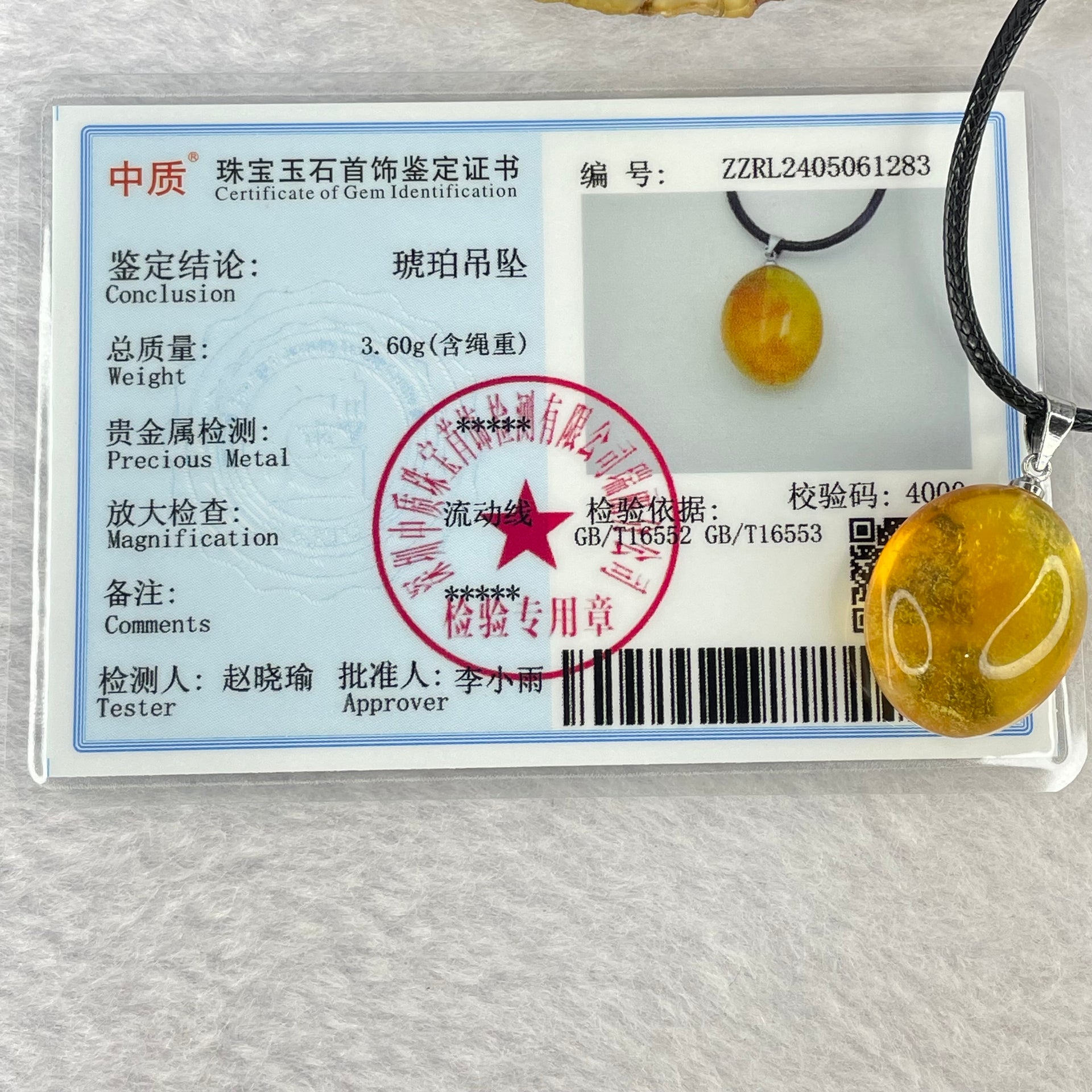 Natural Yellow Amber in String Necklace 3.60g 20.3 by 16.7 by 10.8mm - Huangs Jadeite and Jewelry Pte Ltd