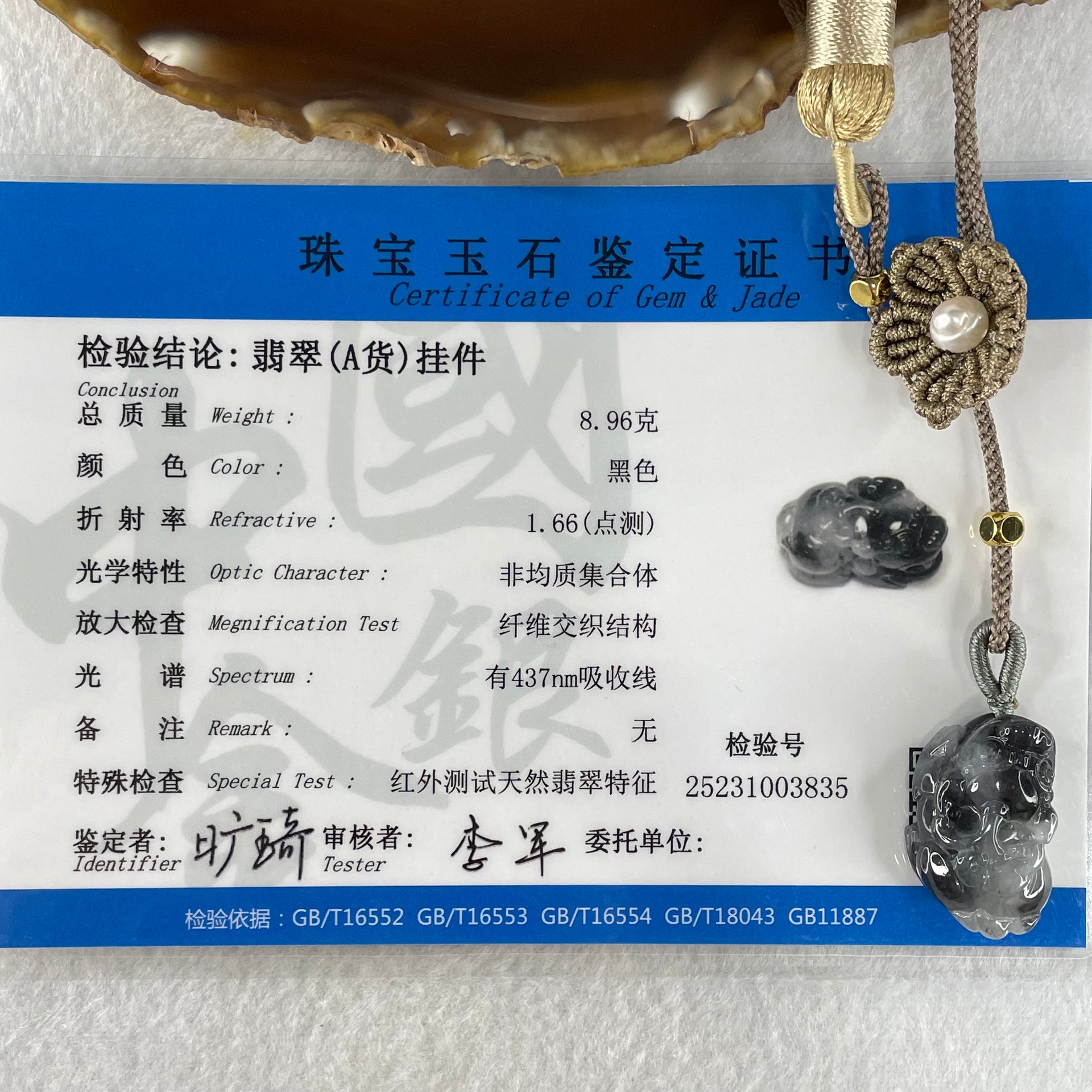Type A Wuji Black Grey Patches Jadeite Male Pixiu Pendant Charm 8.96g 25.4 by 14.9 by 12.7mm - Huangs Jadeite and Jewelry Pte Ltd