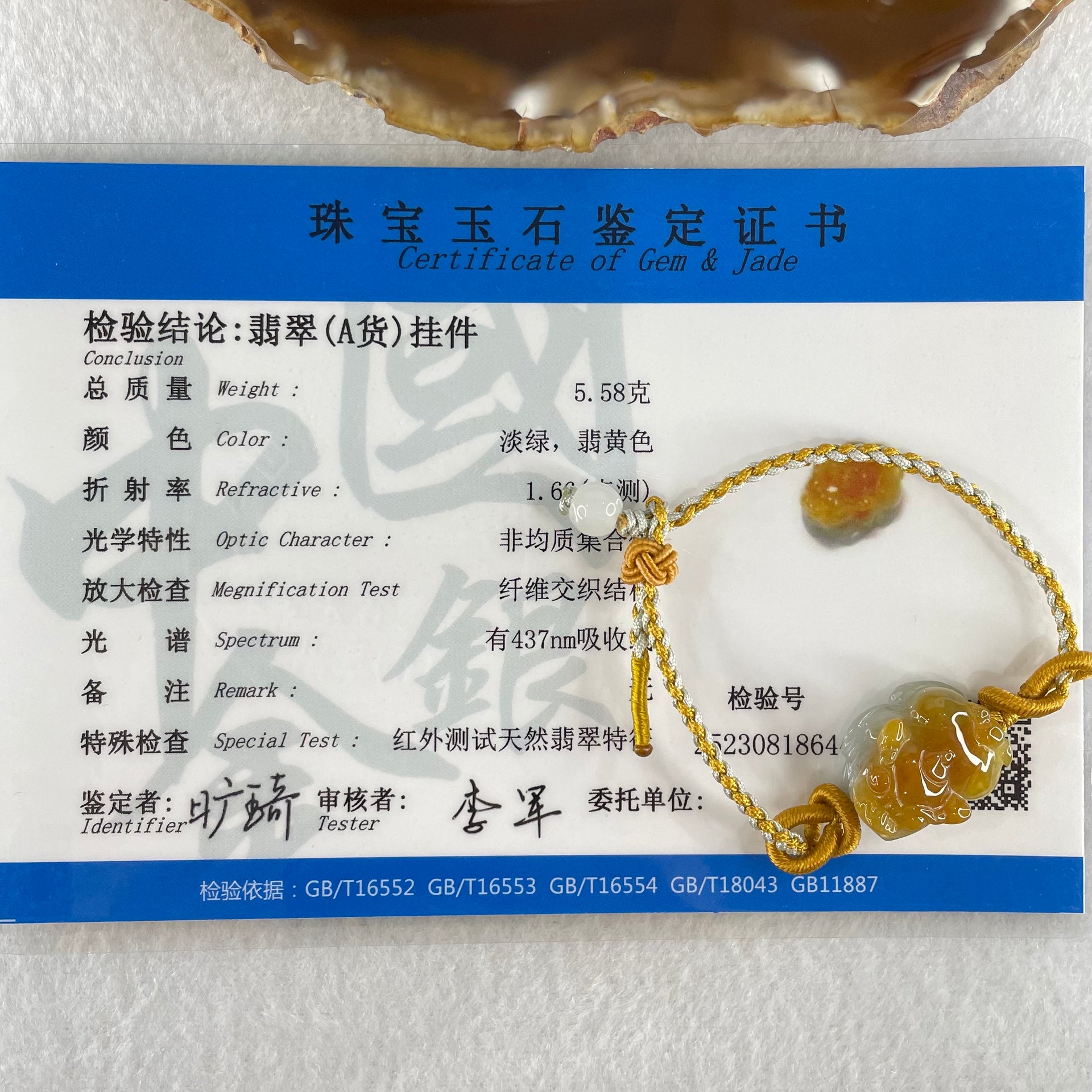 Type A Yellow with Faint Green Lavender Jadeite Male Pixiu String Bracelet 5.58g 13.5cm 20.6 by 15.7 by 10.8mm - Huangs Jadeite and Jewelry Pte Ltd