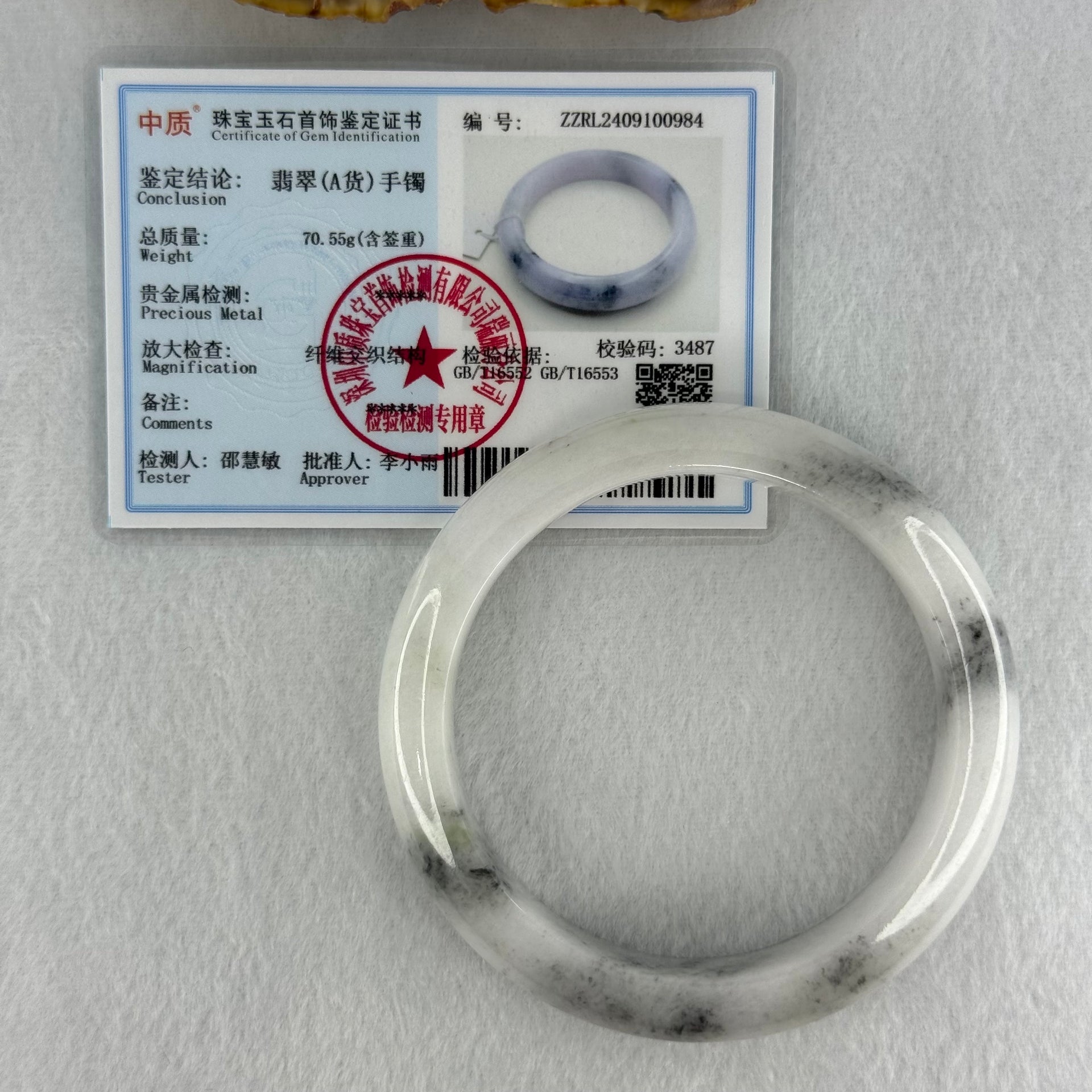 Type A Faint Lavender Green to White with Grey Wuji Patches Jadeite Bangle Internal Diameter 58.2mm 70.55g 14.0 by 9.3mm (Very Slight Internal Lines) - Huangs Jadeite and Jewelry Pte Ltd