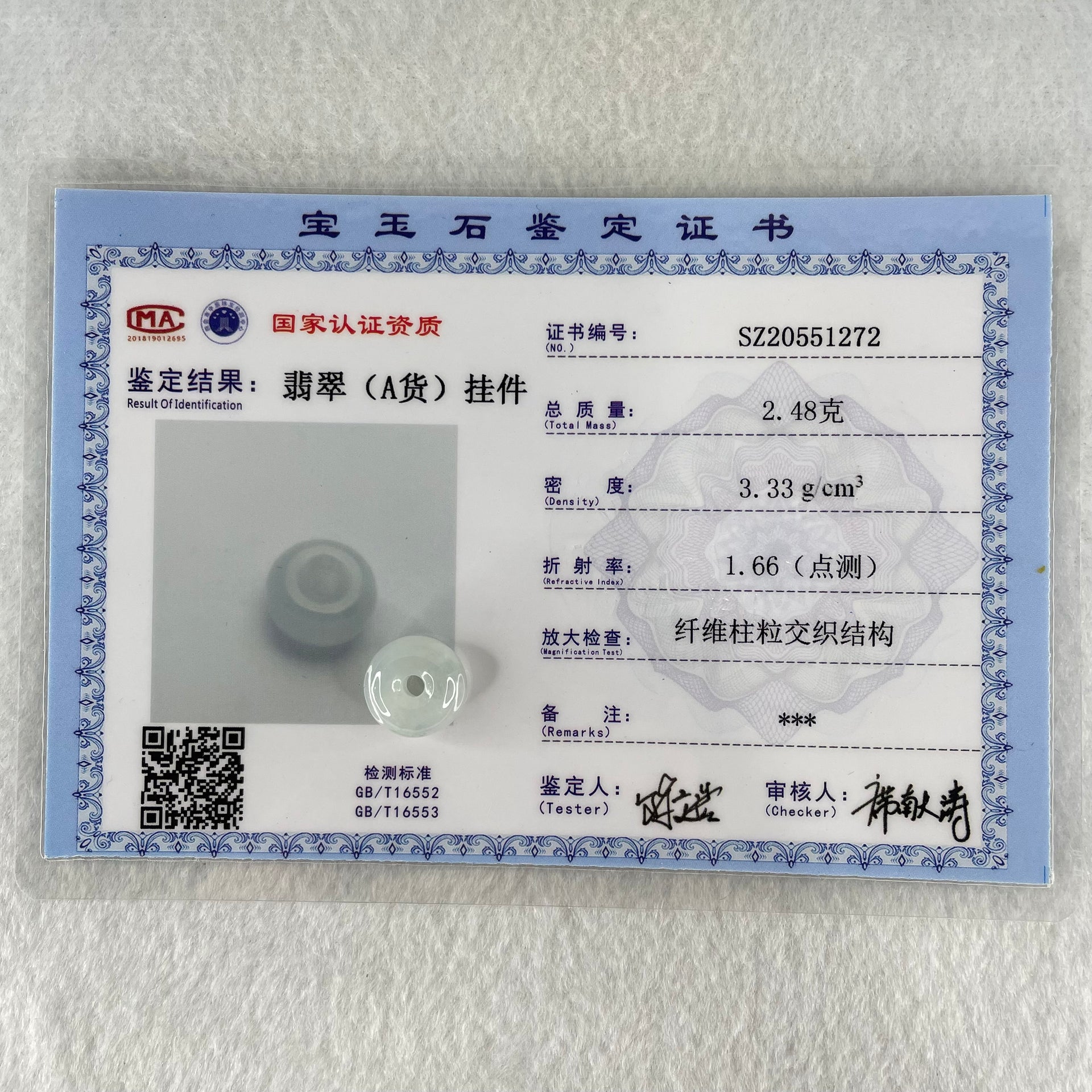 Type A Icy Jelly Faint Gren Lavender Jadeite Ping An Kou Charm/Pendant 2.48g 12.9 by 7.6mm - Huangs Jadeite and Jewelry Pte Ltd