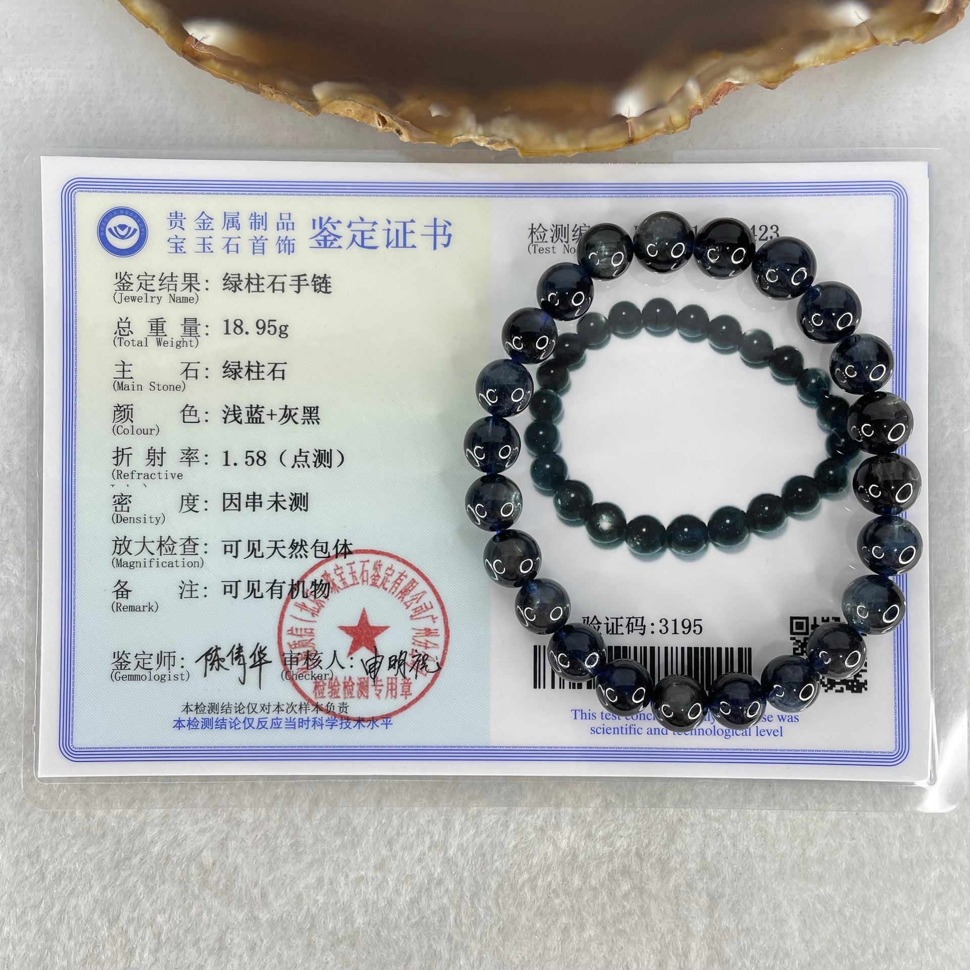 Good Grade Natural Devils Blue Beryl Aquamarine Beads Bracelet 18.95g 16cm 8.8mm 23 Beads - Huangs Jadeite and Jewelry Pte Ltd