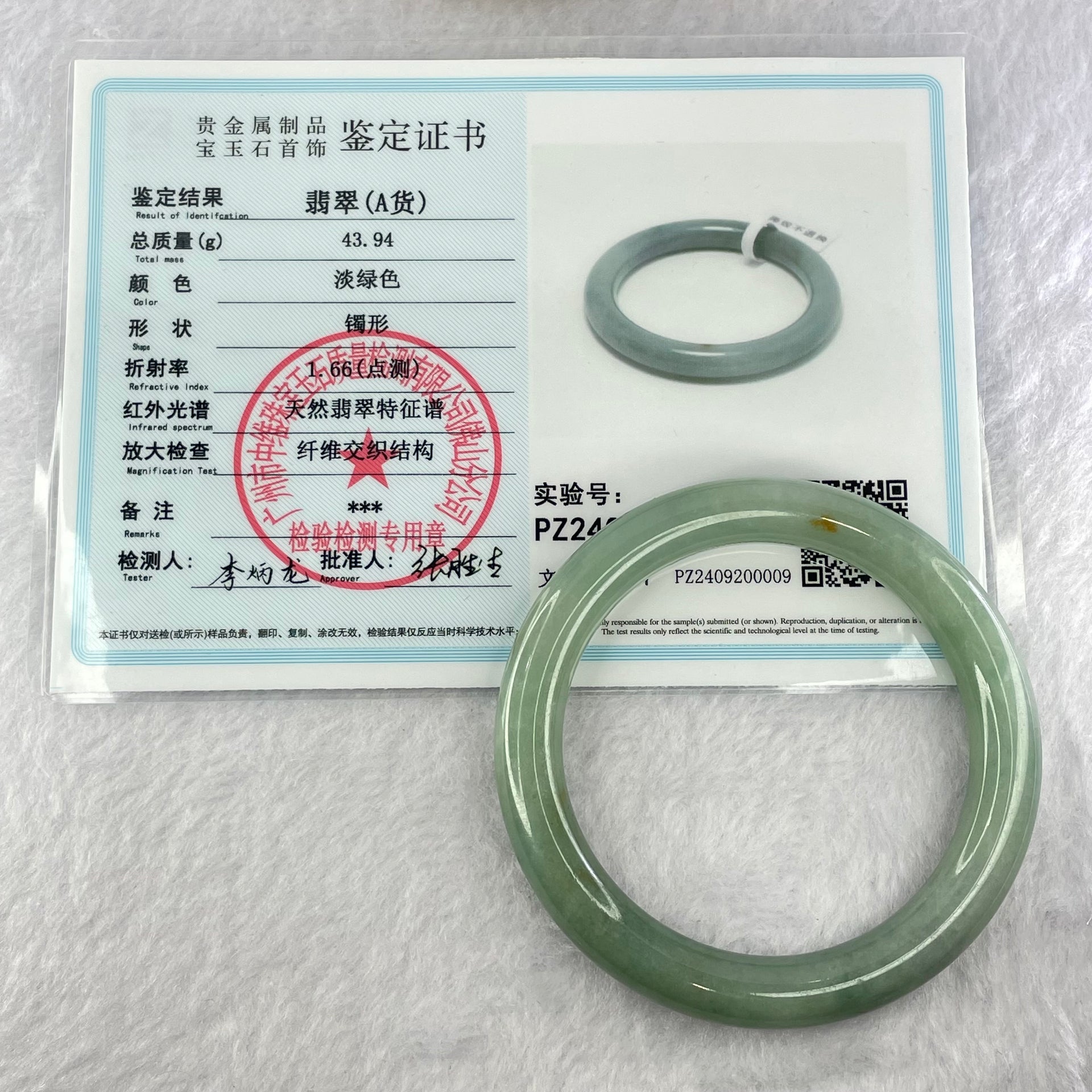 Type A Blueish Green Jadeite Bangle Internal Diameter 53.9mm 43.94g 9.3 by 9.3mm (Internal Lines) - Huangs Jadeite and Jewelry Pte Ltd