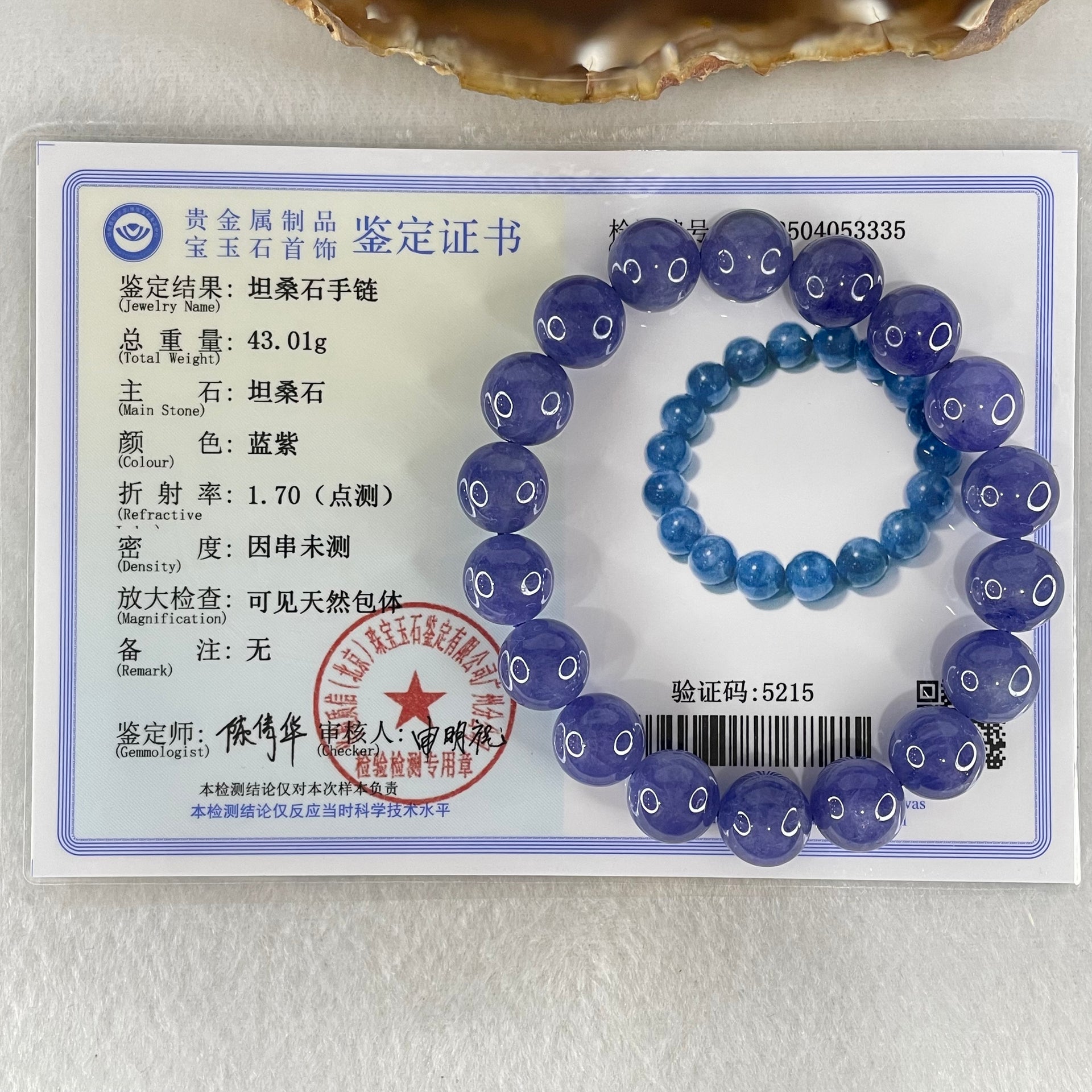 Above Average Grade Natural Blue Tanzanite Beads Bracelet 43.01g 16cm 11.2mm 18 Beads - Huangs Jadeite and Jewelry Pte Ltd