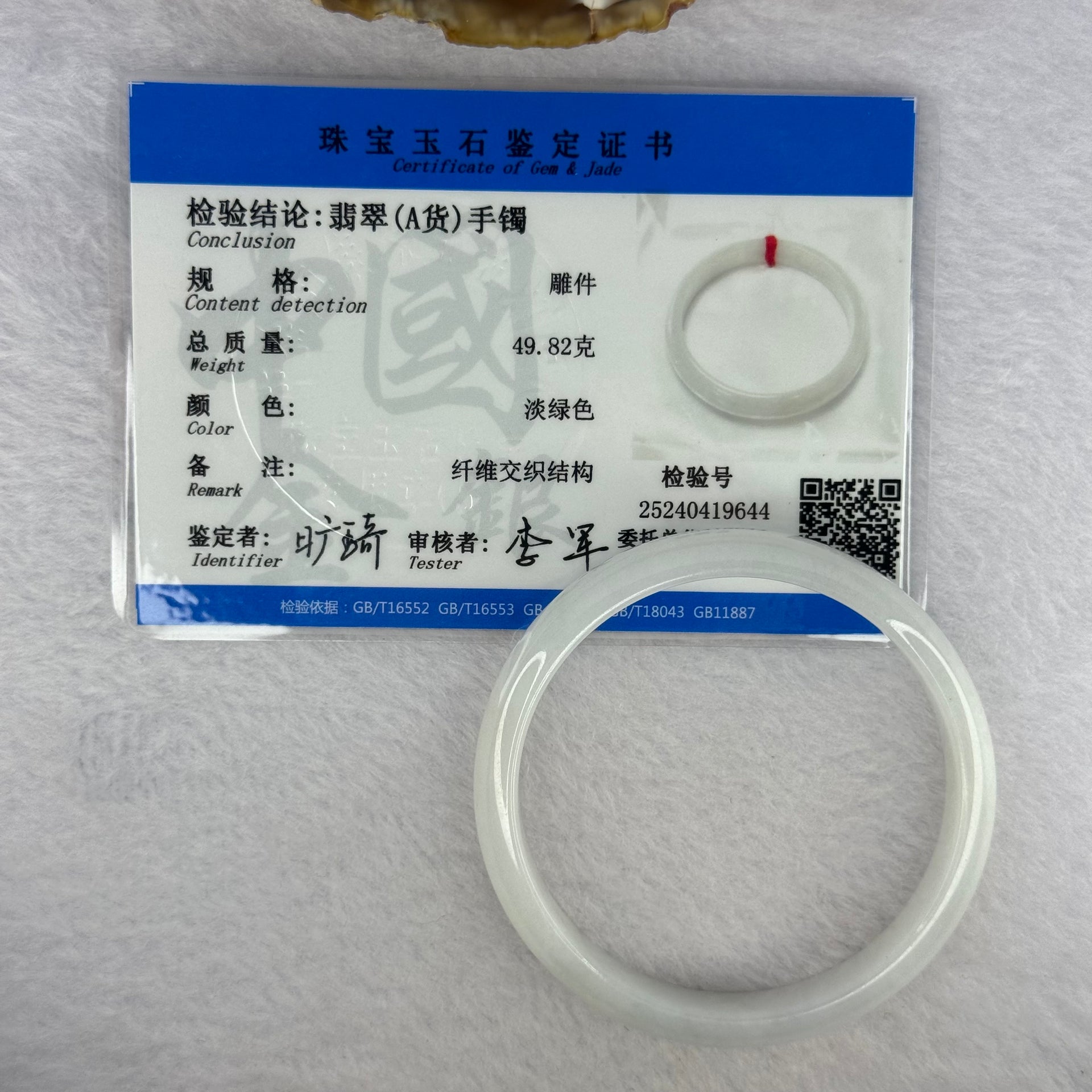 Type A Light Lavender Green to White Jadeite Bangle 25.04g Internal Diameter 49.9mm 10.4 by 5.4mm (Very Slight Internal Line) - Huangs Jadeite and Jewelry Pte Ltd