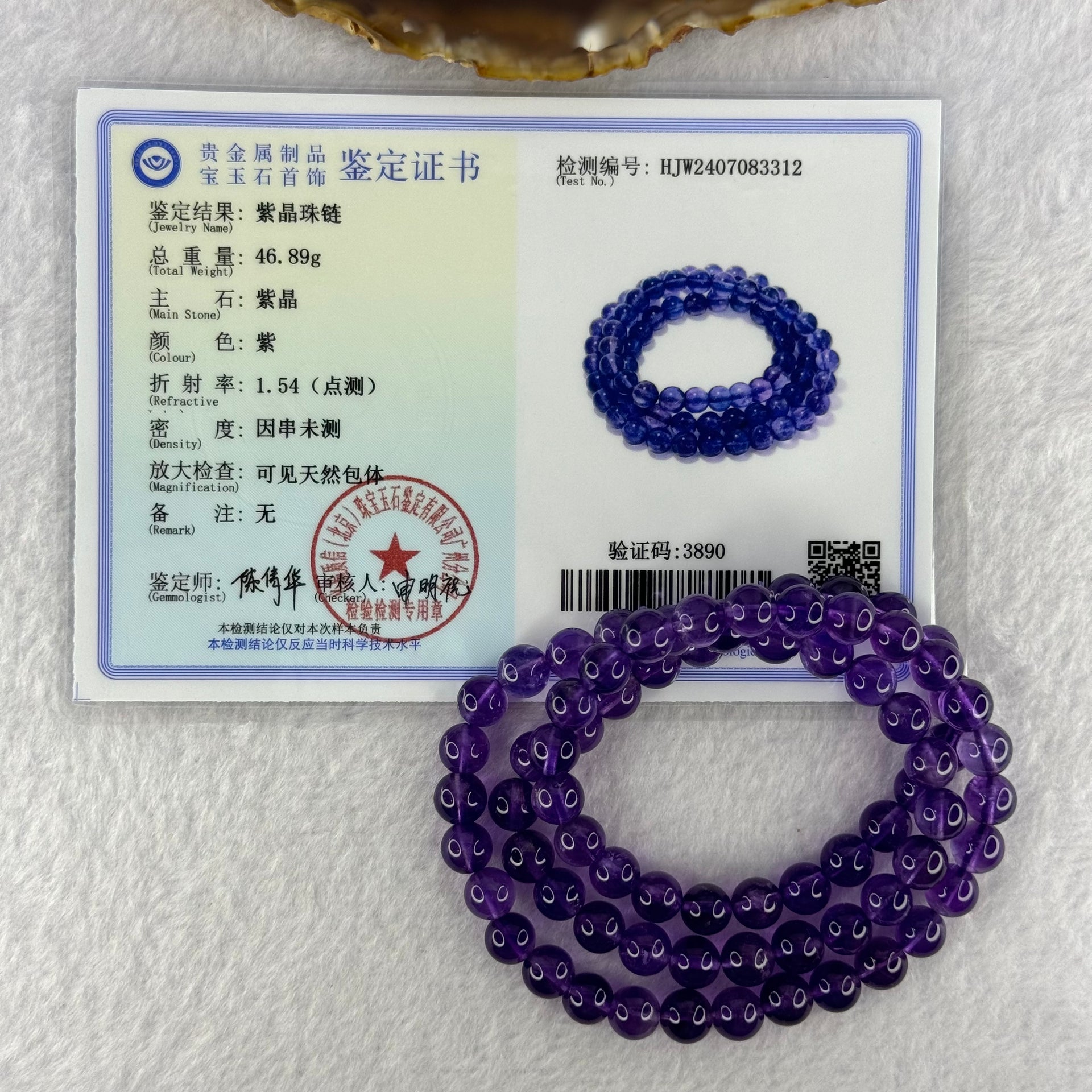 Good Grade Natural Amethyst Necklace 40.44g 52cm 7.3mm 79 Beads - Huangs Jadeite and Jewelry Pte Ltd