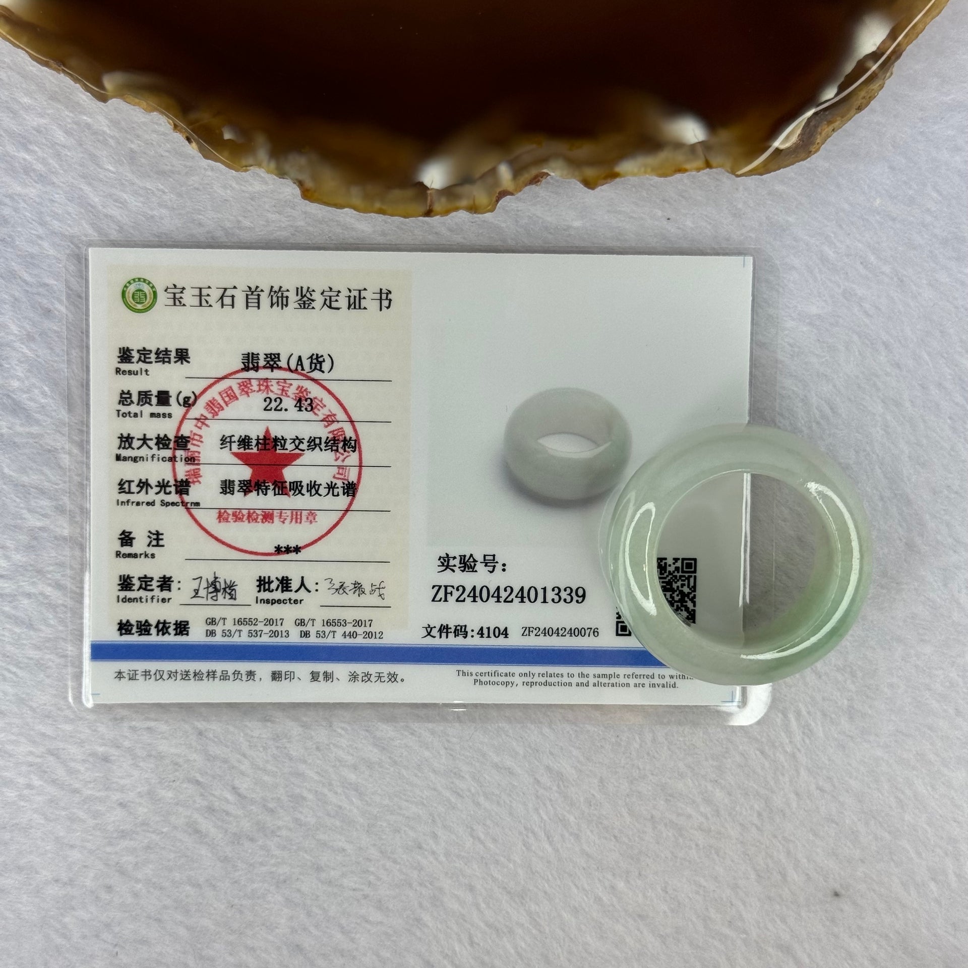 Type A Light Green Jadeite Ring 22.43g 16.2 by 6.3mm US13 HK29.25 - Huangs Jadeite and Jewelry Pte Ltd