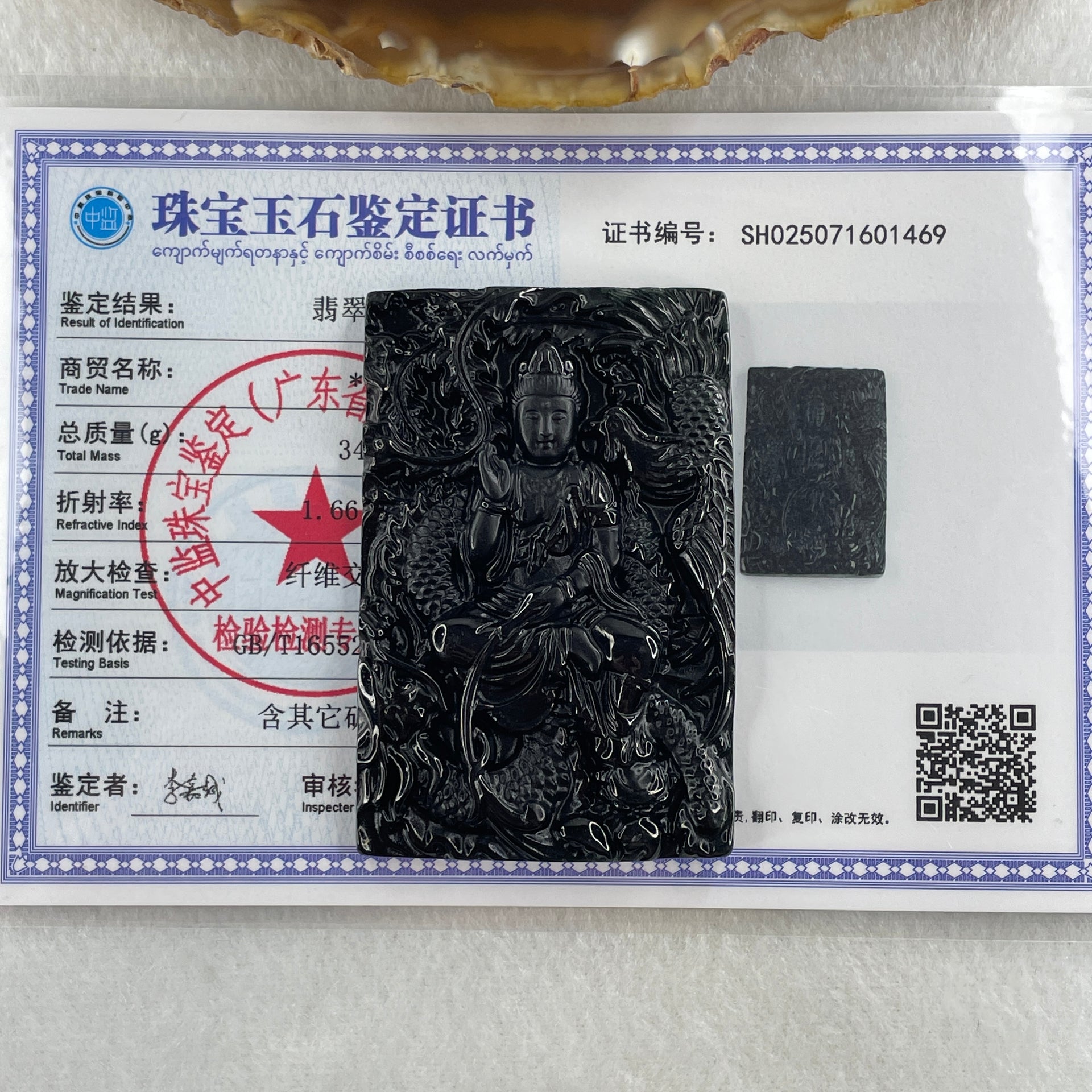 Type A Opaque to Partial Translucent Black Omphacite Jadeite Guan Yin with Dragon and Phoenix Pendant 34.30g 63.1 by 41.4 by 8.0mm - Huangs Jadeite and Jewelry Pte Ltd