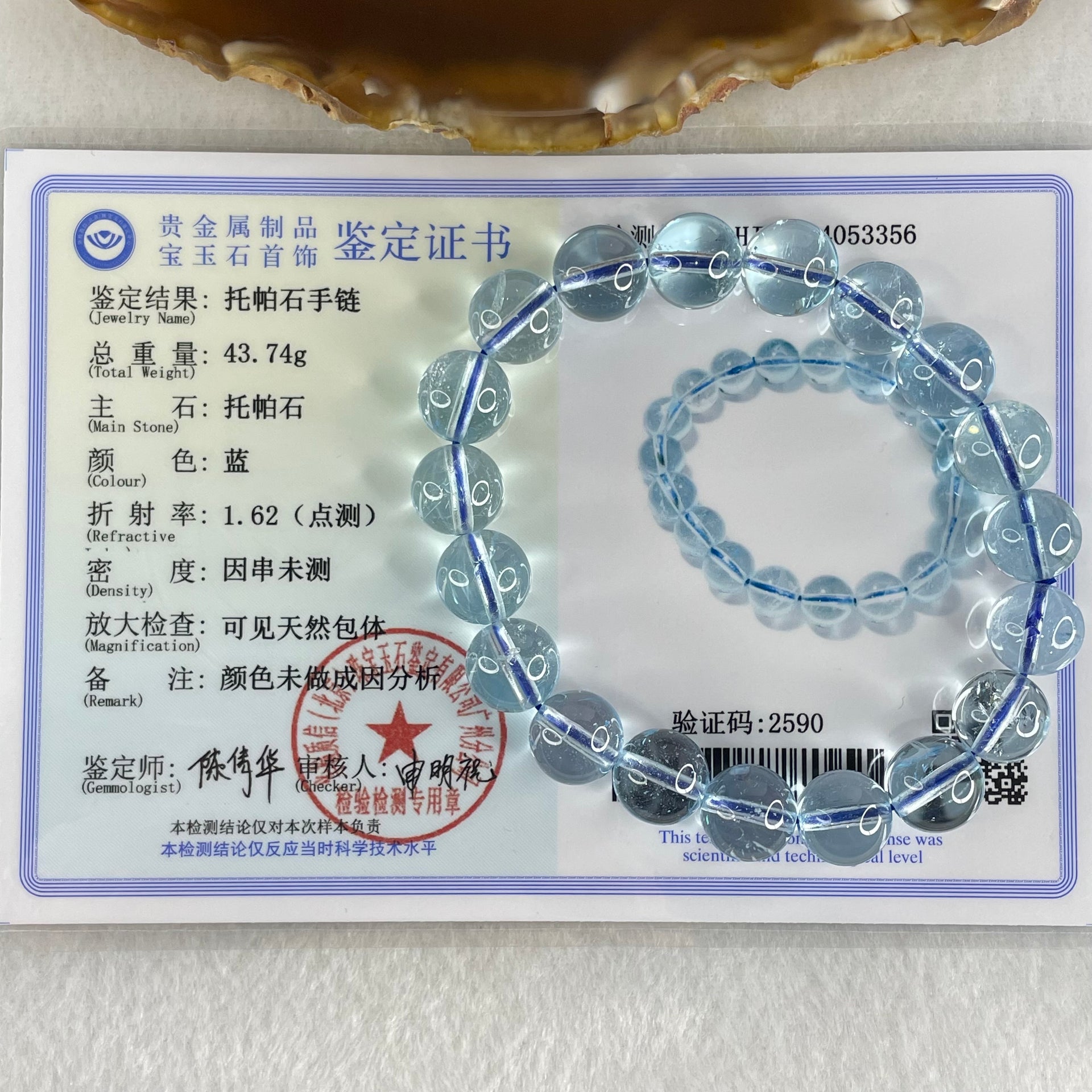 Good Grade Natural Blue Topaz Beads Bracelet 43.74g 16.5cm 10.9mm 19 Beads - Huangs Jadeite and Jewelry Pte Ltd