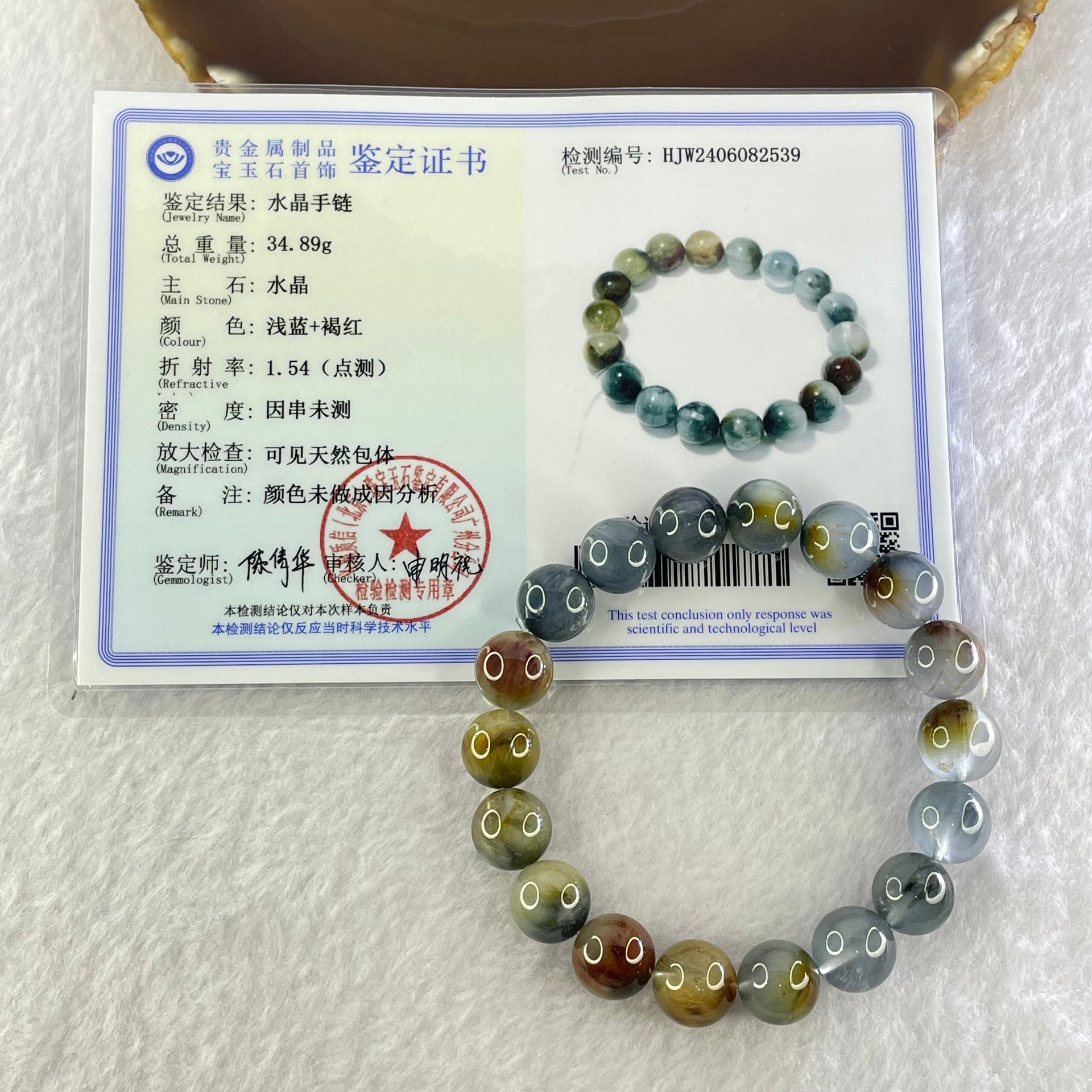 Good Grade Natural Blue Rutilated Quartz Bracelet 34.89g 17cm 11.3mm 18 Beads - Huangs Jadeite and Jewelry Pte Ltd