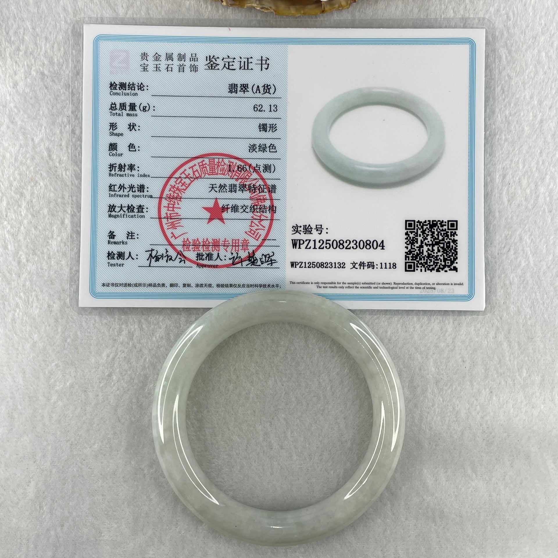 Type A Natural Light Green Jadeite Bangle 62.13g Inner Diameter 57.8mm 11.0 by 10.7mm (Very Very Slight Internal Lines) - Huangs Jadeite and Jewelry Pte Ltd