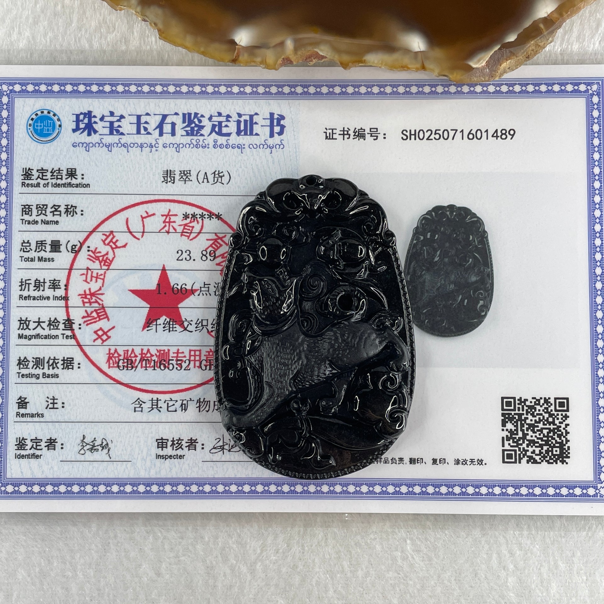 Type A Opaque to Partial Translucent Black Omphacite Jadeite Dog Pendant 23.89g 59.8 by 39.8 by 8.6mm - Huangs Jadeite and Jewelry Pte Ltd