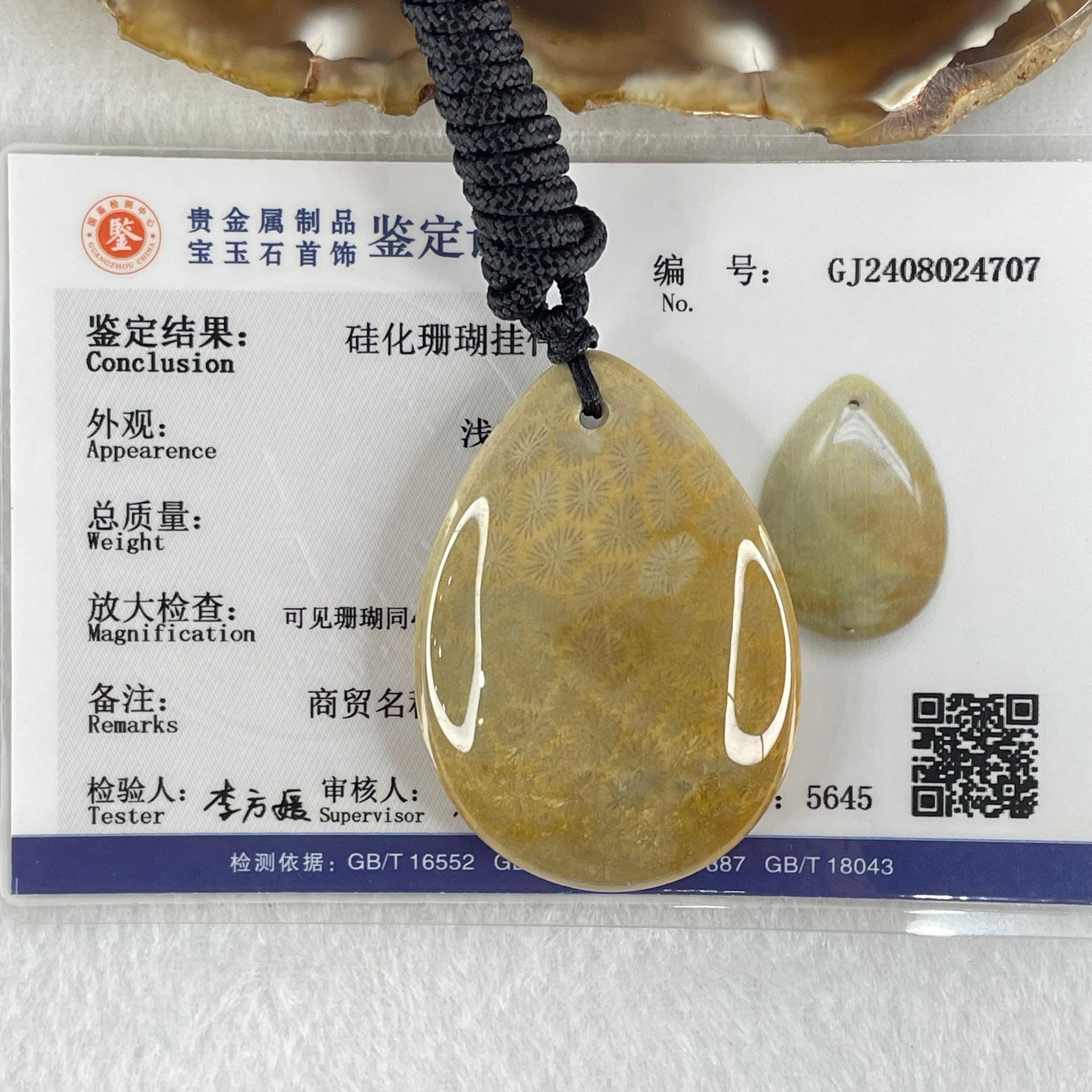 Natural Brown Coral Agate Pendant 19.88g 44.0 by 31.3 by 10.5mm - Huangs Jadeite and Jewelry Pte Ltd