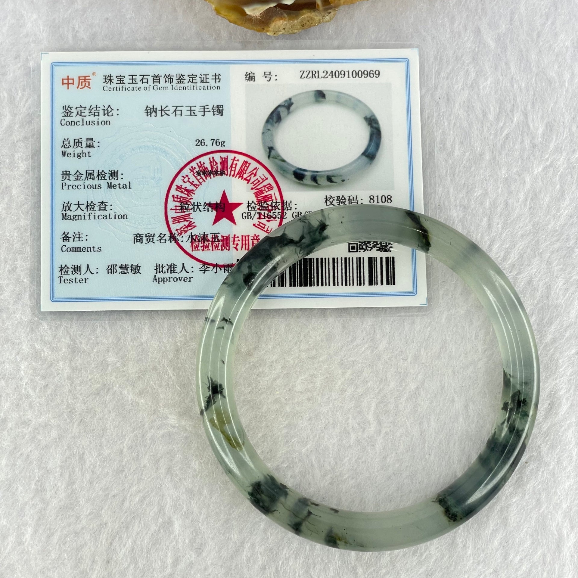 Translucent Grey with Green Piao Hua Sodium Feldspar Jade Bangle Internal Diameter 55.1mm 8.4 by 7.7mm (External Line) - Huangs Jadeite and Jewelry Pte Ltd