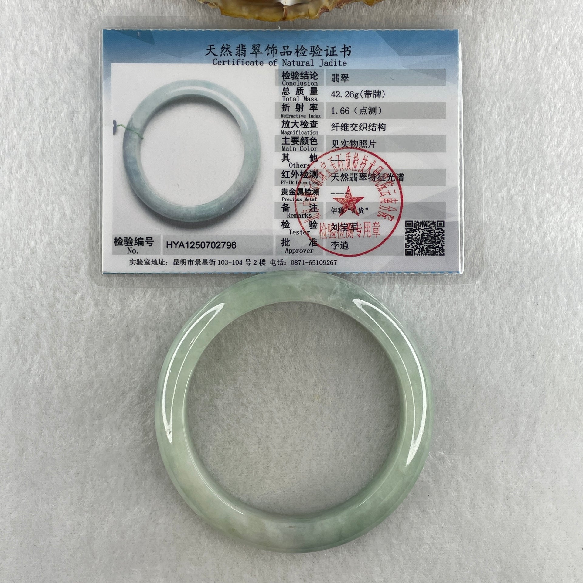 Natural Type A Light Green with Rare Blue Patch Jadeite Bangle 42.26g Inner Diameter 51.4mm 11.0 by 8.1mm (Very Very Slight Internal Lines) - Huangs Jadeite and Jewelry Pte Ltd
