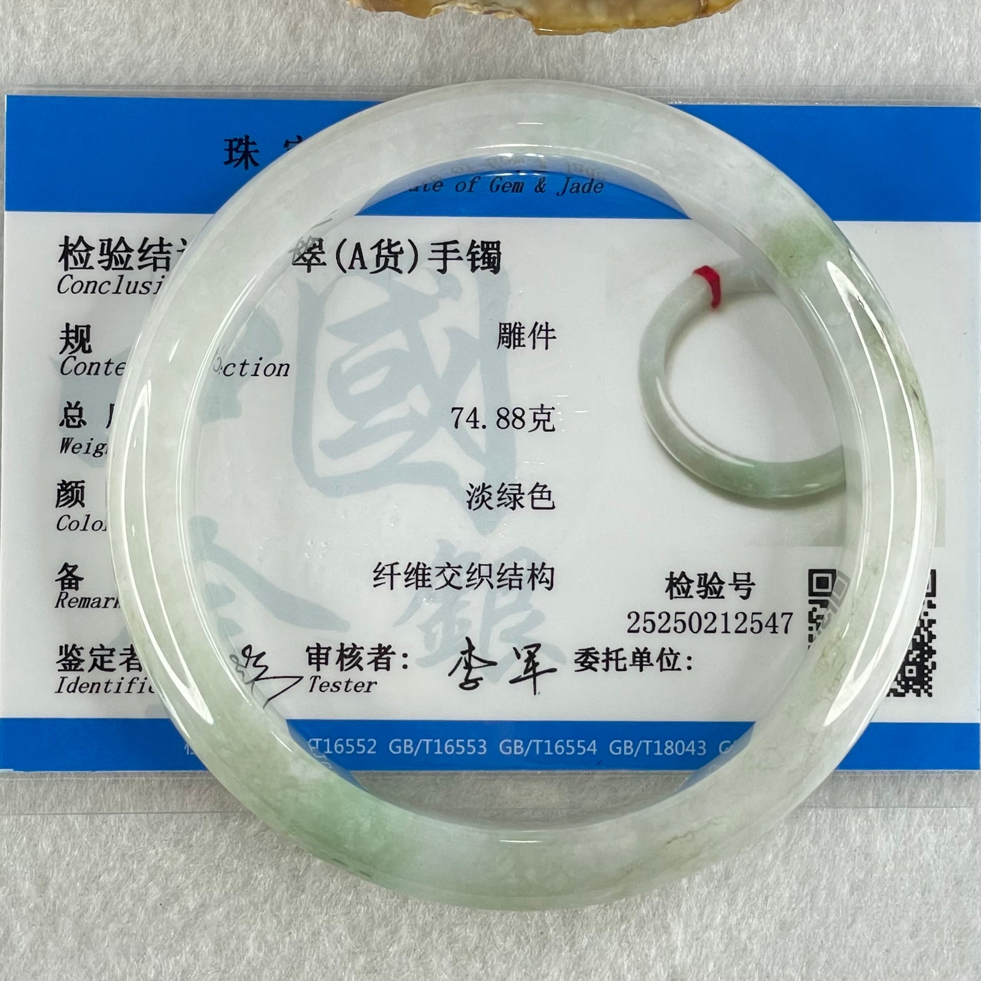 Type A Light Lavender Green Jadeite Bangle 53.33g Internal Diameter 59.3mm 12.3 by 7.6mm (Slight External Line - Huangs Jadeite and Jewelry Pte Ltd