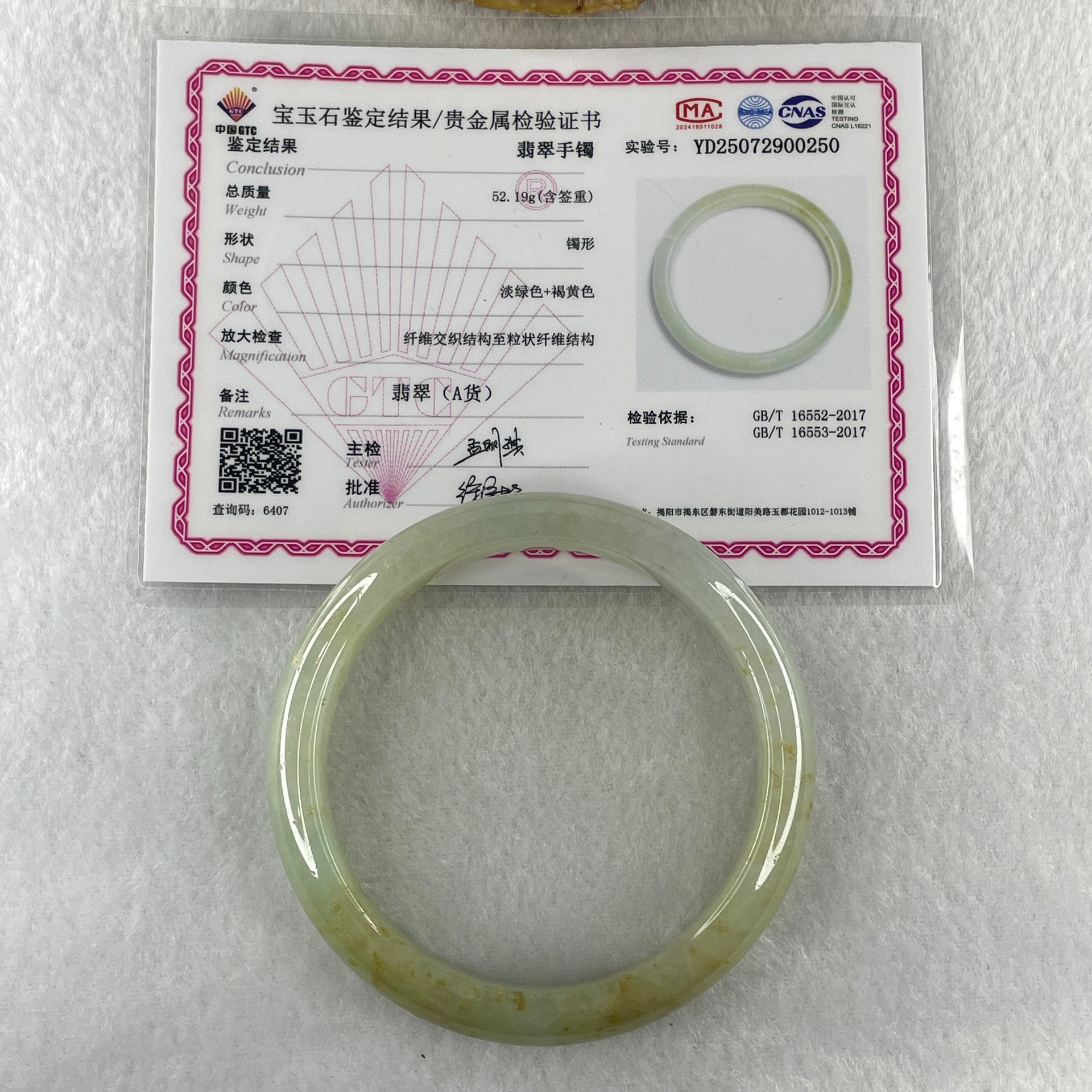 Natural Type A Super Jelly Light Green with Yellow Spots Jadeite Bangle 52.19g Inner Diameter 58.6mm 12.3 by 8.2mm (Close to Perfect) - Huangs Jadeite and Jewelry Pte Ltd