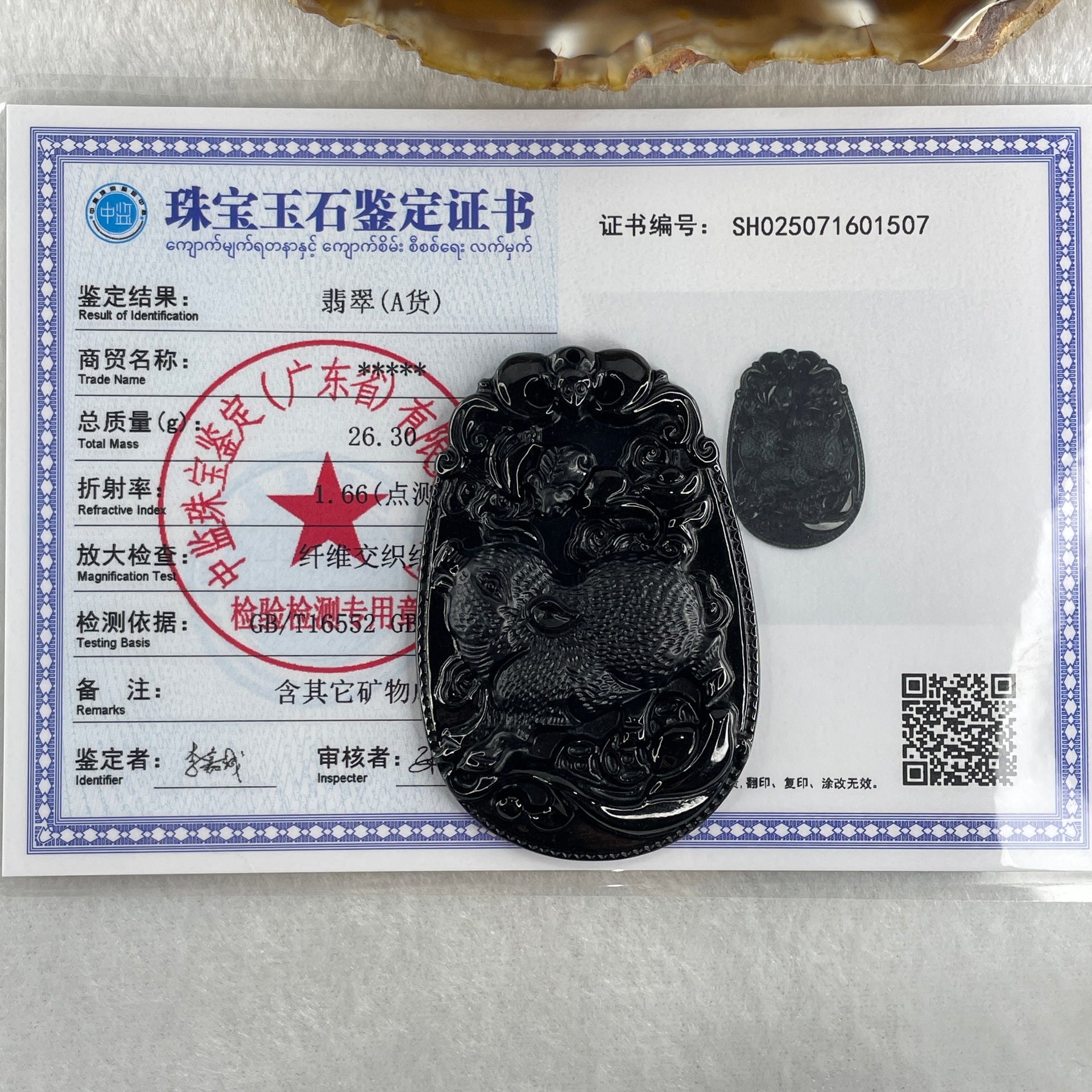 Type A Opaque to Partial Translucent Black Omphacite Jadeite Pig Pendant 26.30g 59.7 by 40.1 by 8.5mm - Huangs Jadeite and Jewelry Pte Ltd