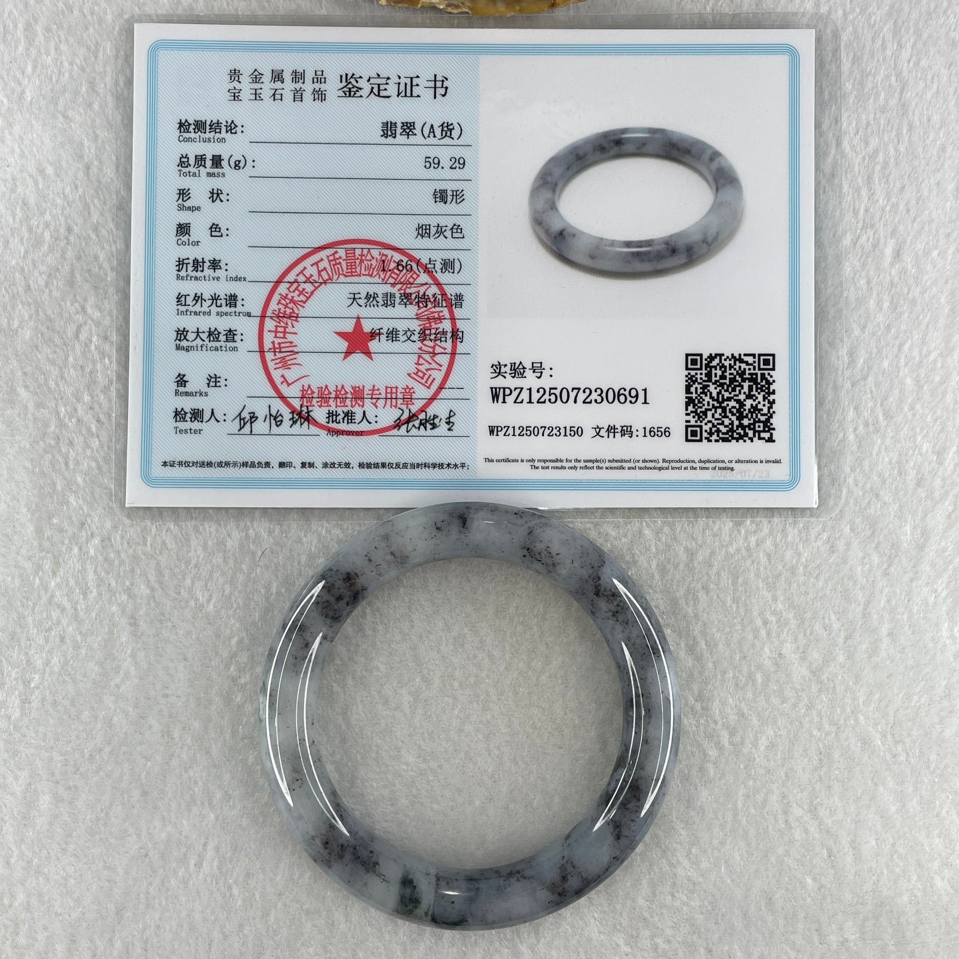 Type A Natural Wuji Grey with Lavender and Spicy Green Spots Jadeite Bangle 59.29g Internal Diameter 54.5mm 10.6 by 10.8mm (Perfect) - Huangs Jadeite and Jewelry Pte Ltd