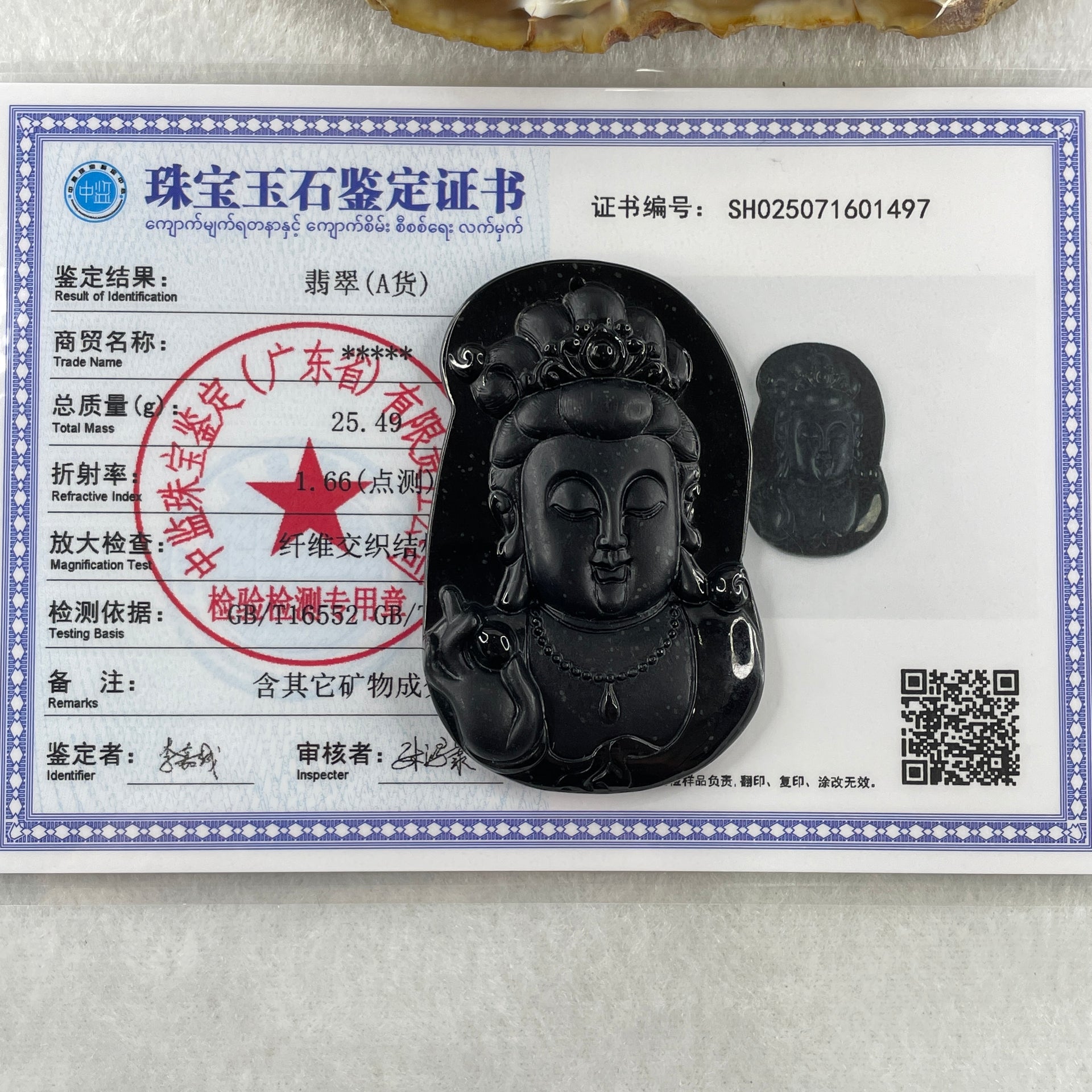 Type A Opaque Black Omphacite Jadeite Guan Yin Pendant 25.49g 60.0 by 38.3 by 9.5mm - Huangs Jadeite and Jewelry Pte Ltd