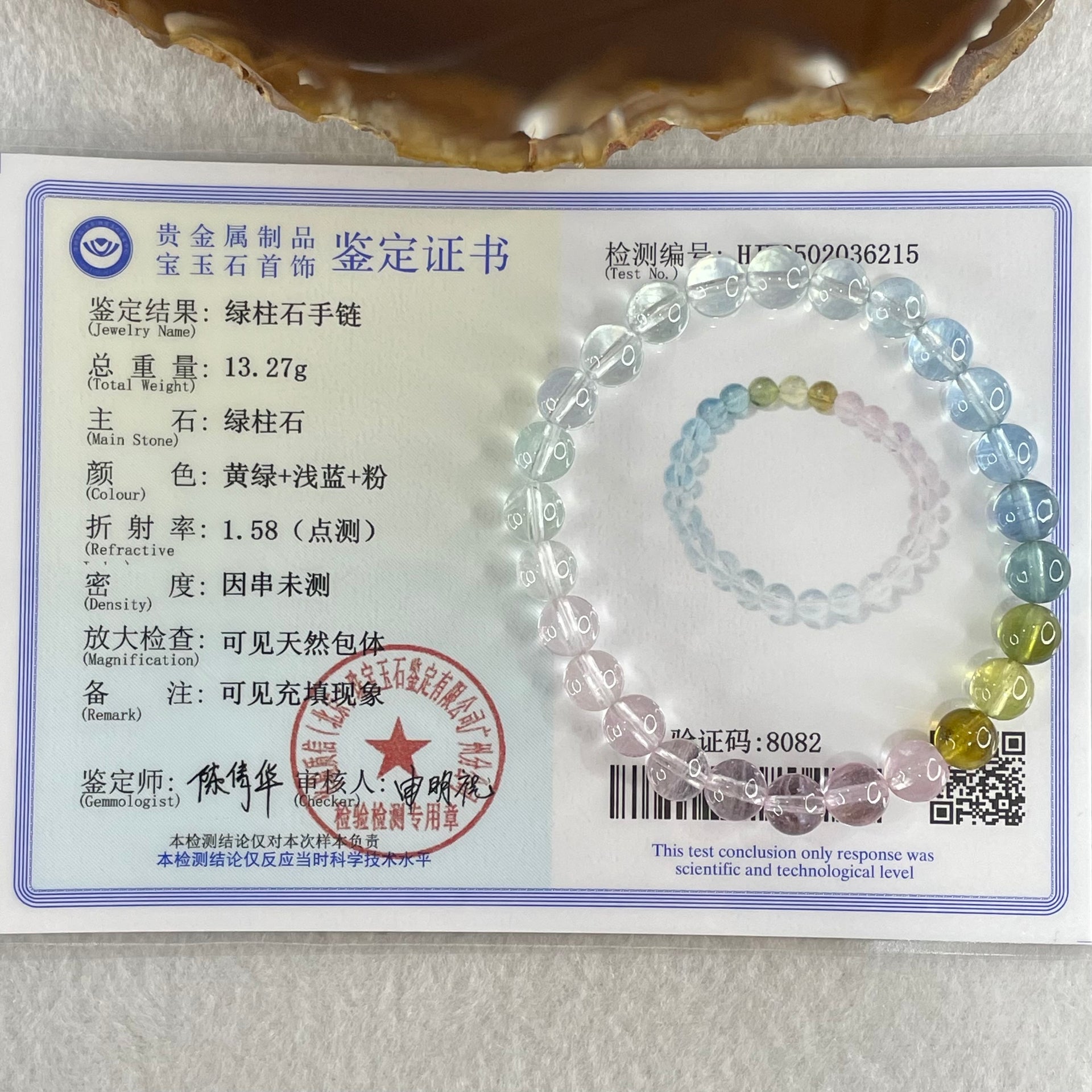 Very Very High Grade Transparent Natural Morganite Beryl Beads Bracelet 13.27g 15.5cm 7.3mm 26 Beads - Huangs Jadeite and Jewelry Pte Ltd