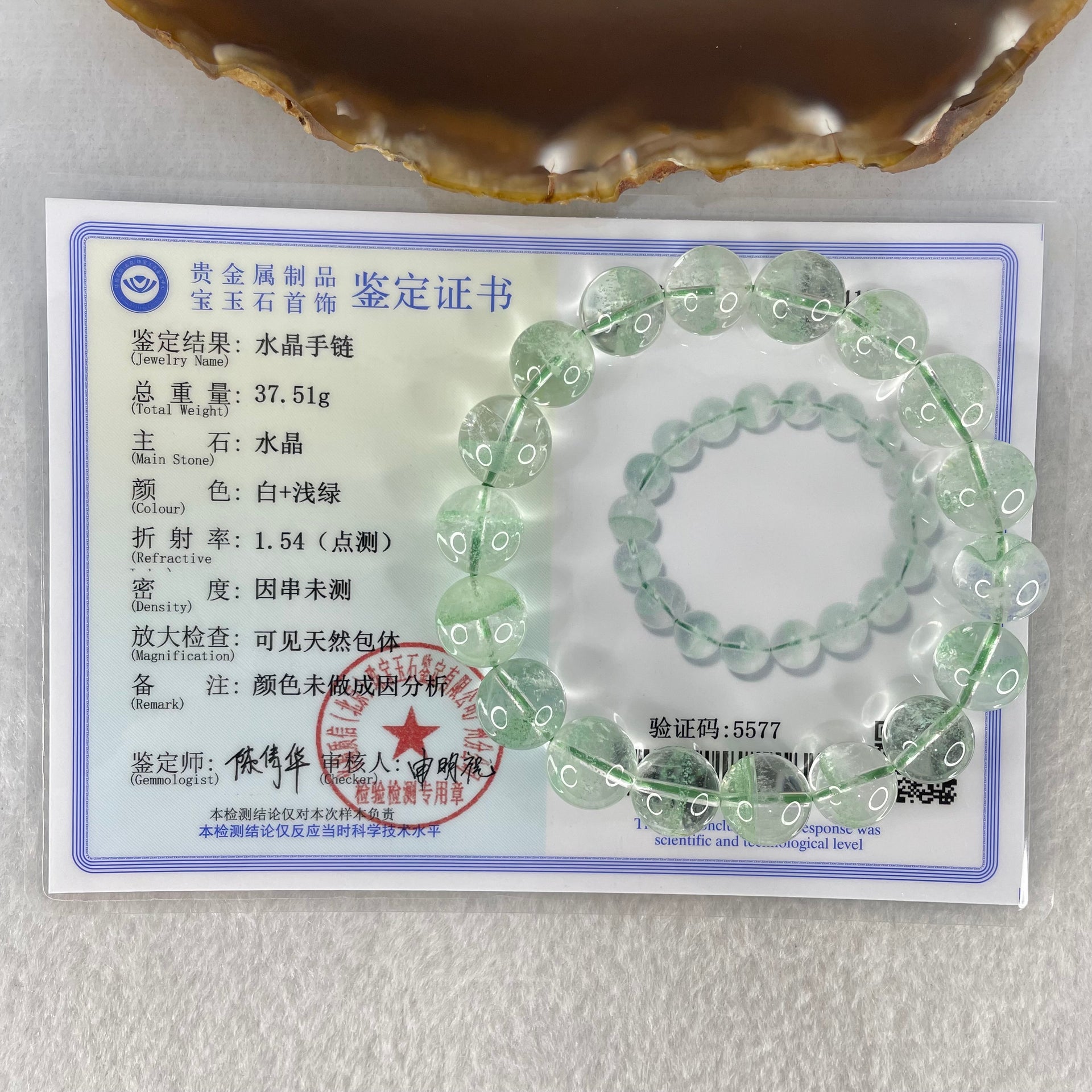 Special Grade Natural Green Phantom Quartz Bracelet 37.51g 17.5cm 11.8mm 18 Beads - Huangs Jadeite and Jewelry Pte Ltd