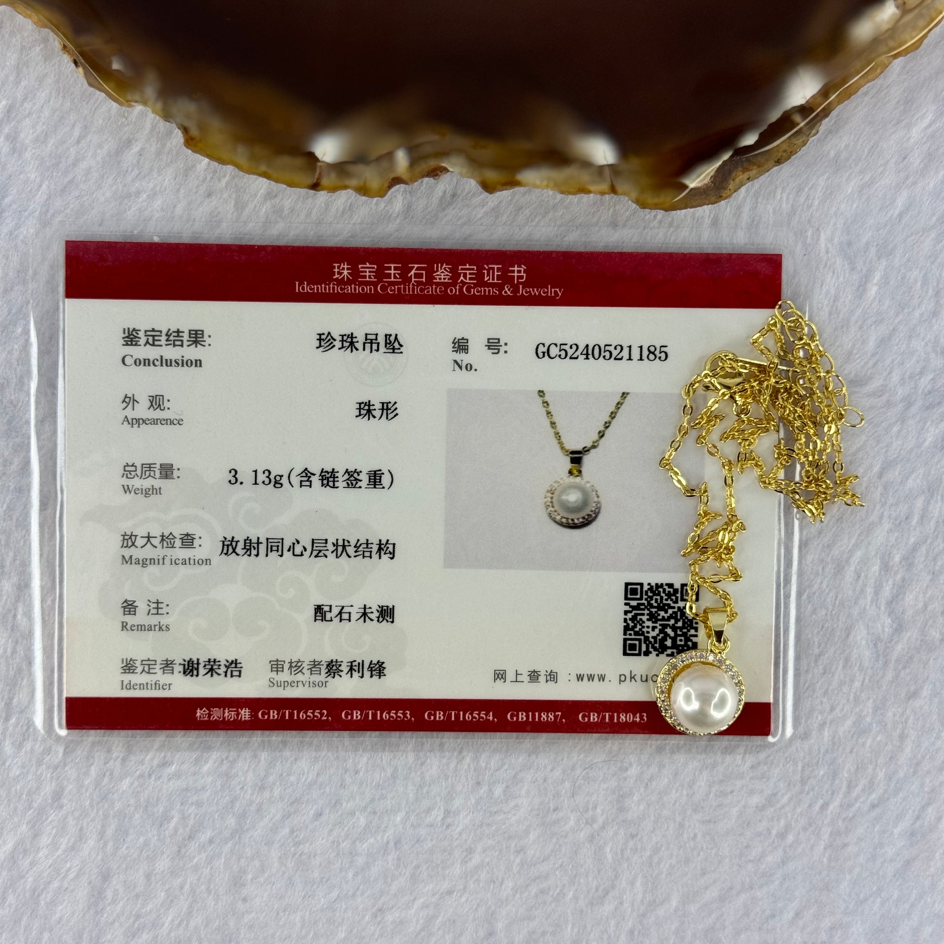 Natural Pearl in Sliver Gold Color Necklace 太阳珍珠项链 3.13g 8.4mm - Huangs Jadeite and Jewelry Pte Ltd