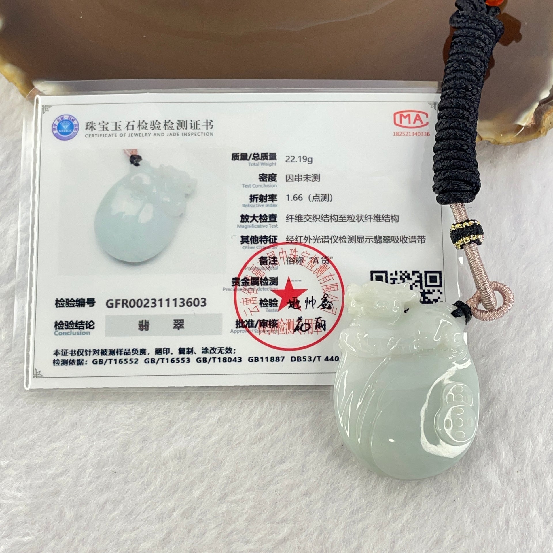 Type A Faint Lavender Green Jadeite Pixiu on Money Bag and Coins Pendent 22.16g 38.1 by 27.4 by 10.3mm - Huangs Jadeite and Jewelry Pte Ltd
