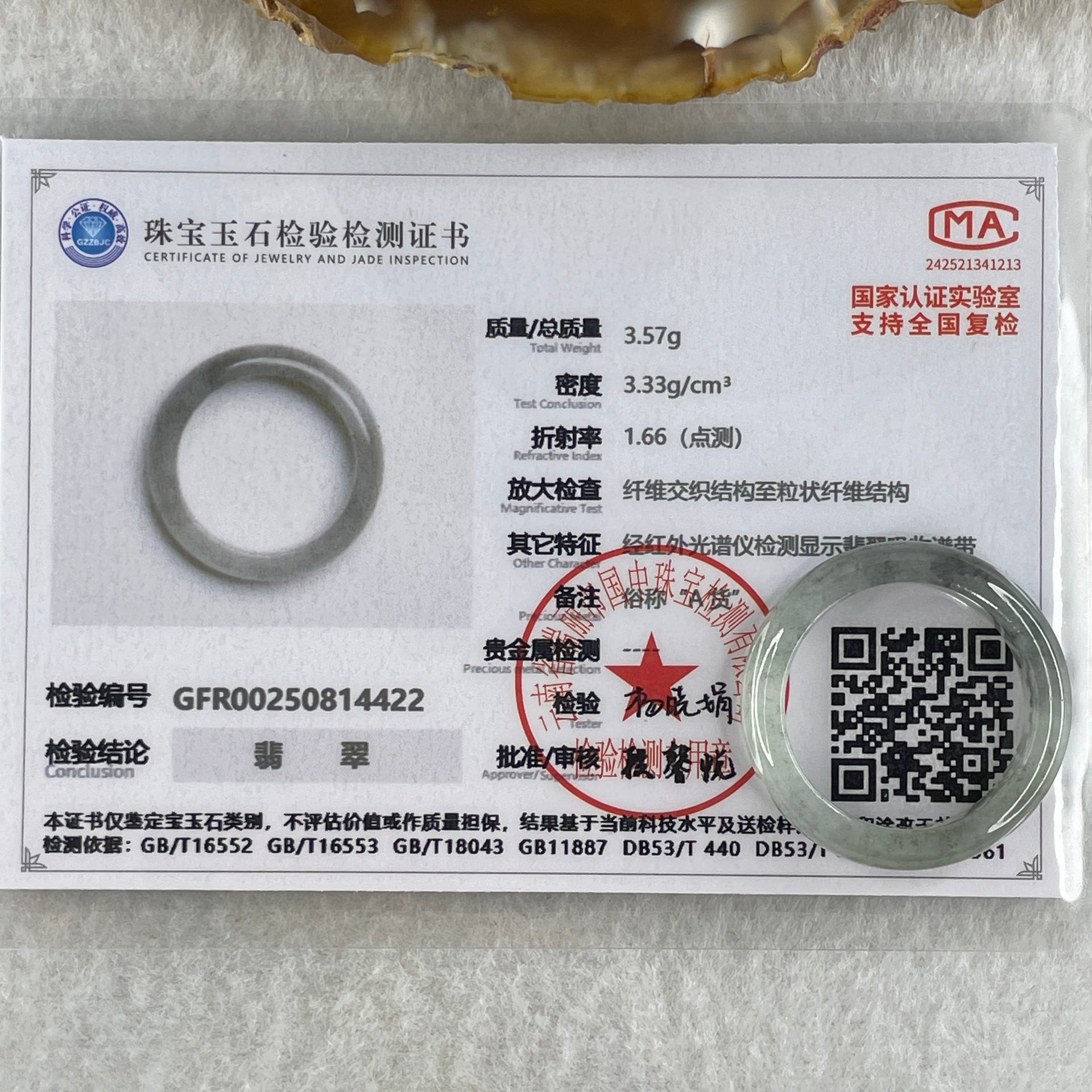 Type A Natural Grey Wuji with Lavender Piao Hua Jadeite Ring 3.52g 5.3. by 3.4mm US 9.2 HK 20.4 ( Close to Perfect ) - Huangs Jadeite and Jewelry Pte Ltd