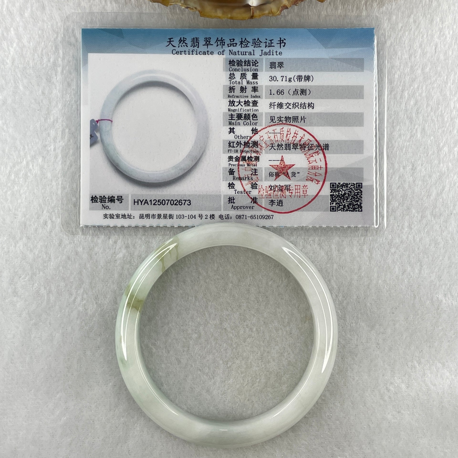Natural Type A Faint Green Faint Lavender Jadeite Bangle 30.71g Inner Diameter 51.5mm 9.0 by 7.0mm (Very Very Slight Internal Lines) - Huangs Jadeite and Jewelry Pte Ltd