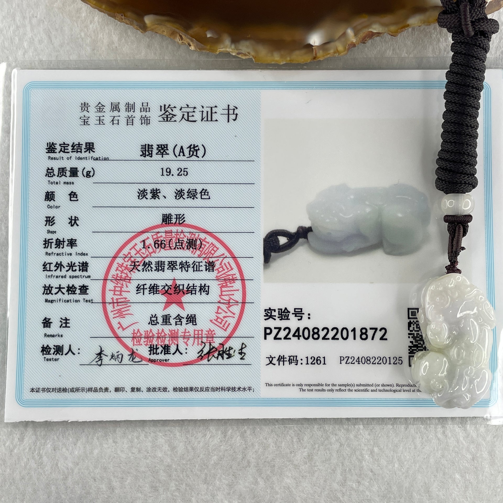 Type A Natural Light Lavender with Green Jadeite Pixiu Pendant 19.25g 32.5 by 17.5 by 13.2mm - Huangs Jadeite and Jewelry Pte Ltd